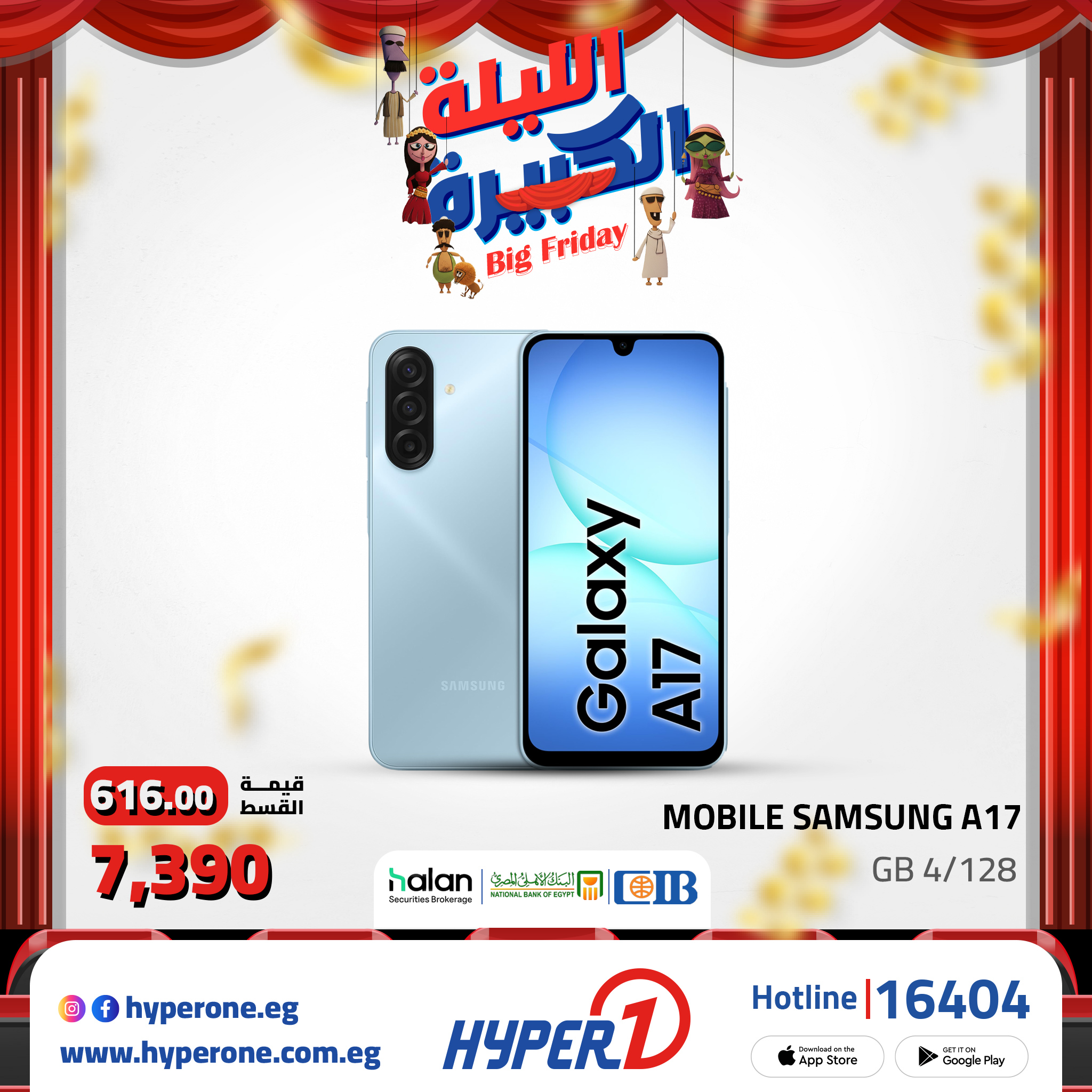 hyper-one offers from 6nov to 1nov 2025 عروض هايبر وان من 6 نوفمبر حتى 1 نوفمبر 2025 صفحة رقم 4