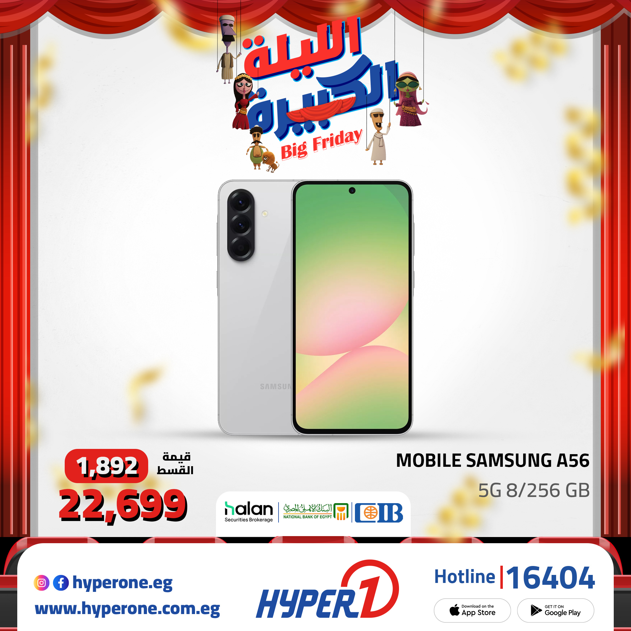 hyper-one offers from 6nov to 1nov 2025 عروض هايبر وان من 6 نوفمبر حتى 1 نوفمبر 2025 صفحة رقم 5