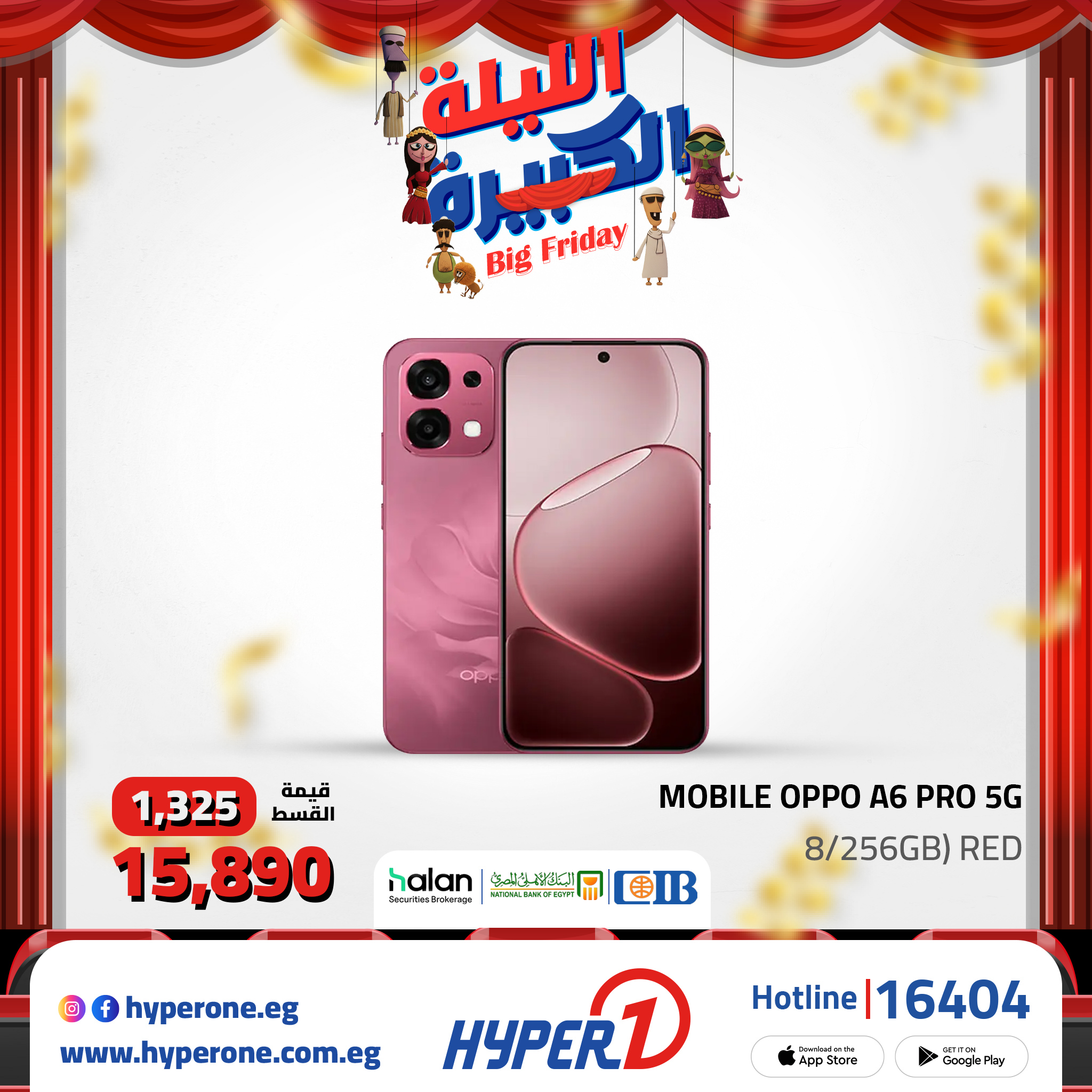 hyper-one offers from 6nov to 1nov 2025 عروض هايبر وان من 6 نوفمبر حتى 1 نوفمبر 2025 صفحة رقم 8