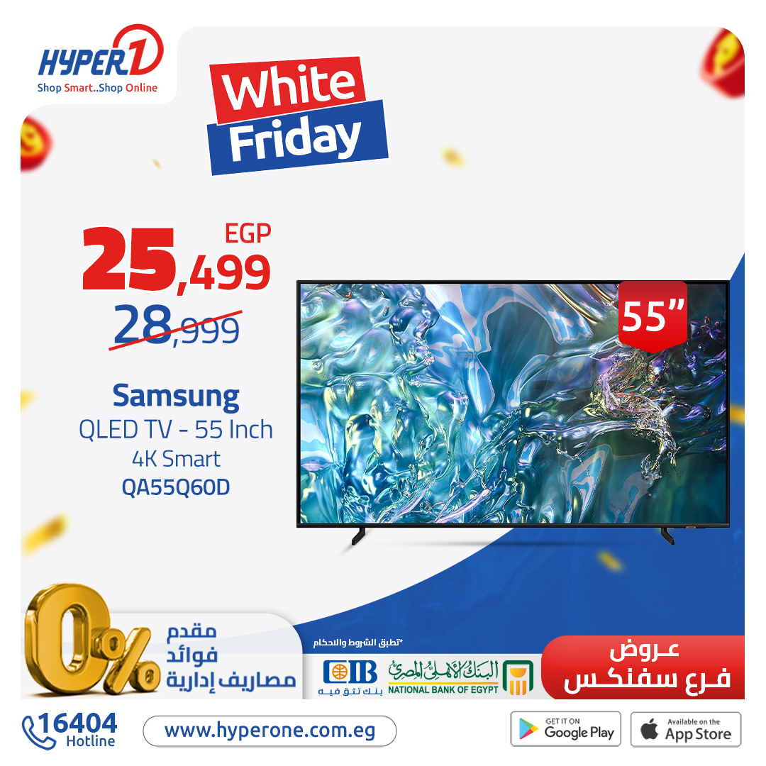 hyper-one offers from 6nov to 30nov 2024 عروض هايبر وان من 6 نوفمبر حتى 30 نوفمبر 2024 صفحة رقم 4