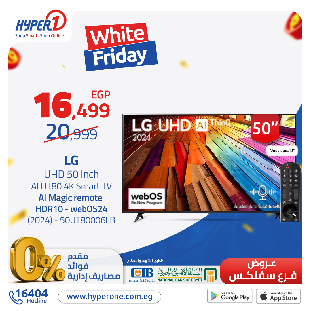 hyper-one offers from 6nov to 30nov 2024 عروض هايبر وان من 6 نوفمبر حتى 30 نوفمبر 2024 صفحة رقم 5