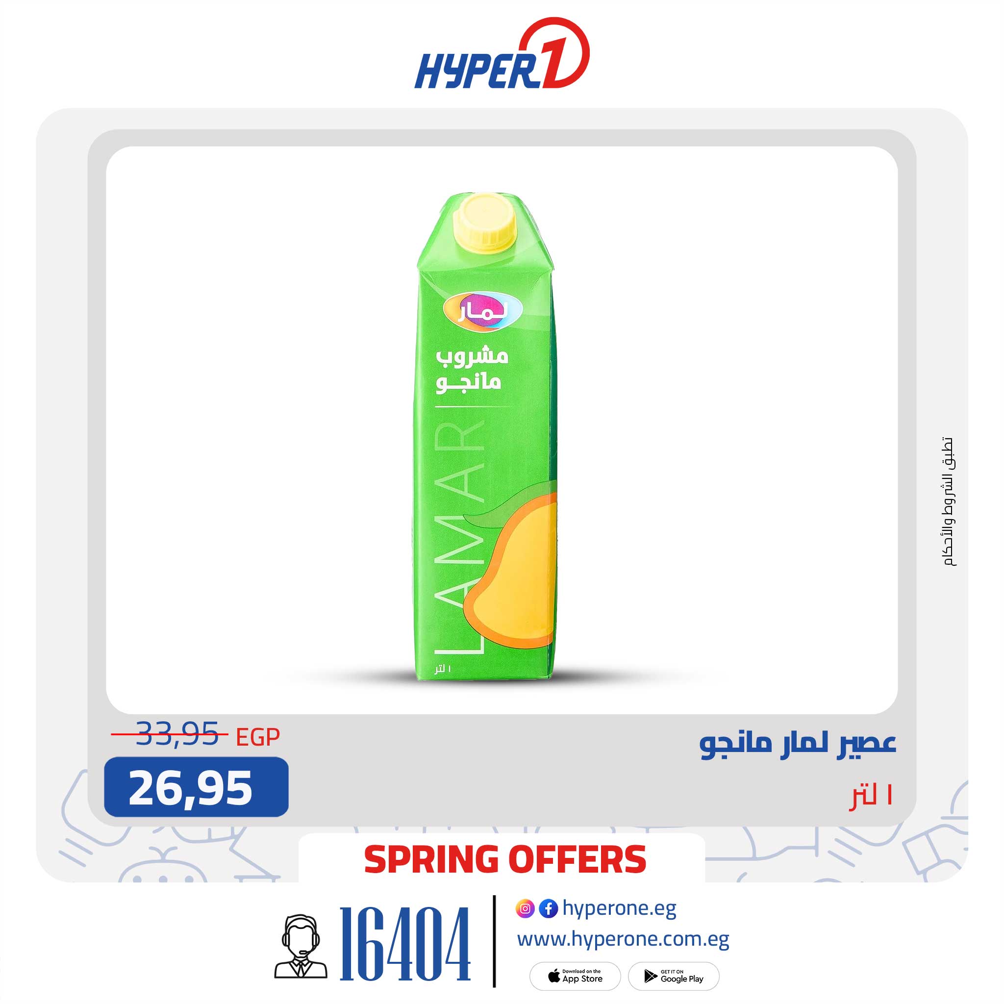 hyper-one offers from 7may to 13may 2025 عروض هايبر وان من 7 مايو حتى 13 مايو 2025 صفحة رقم 3