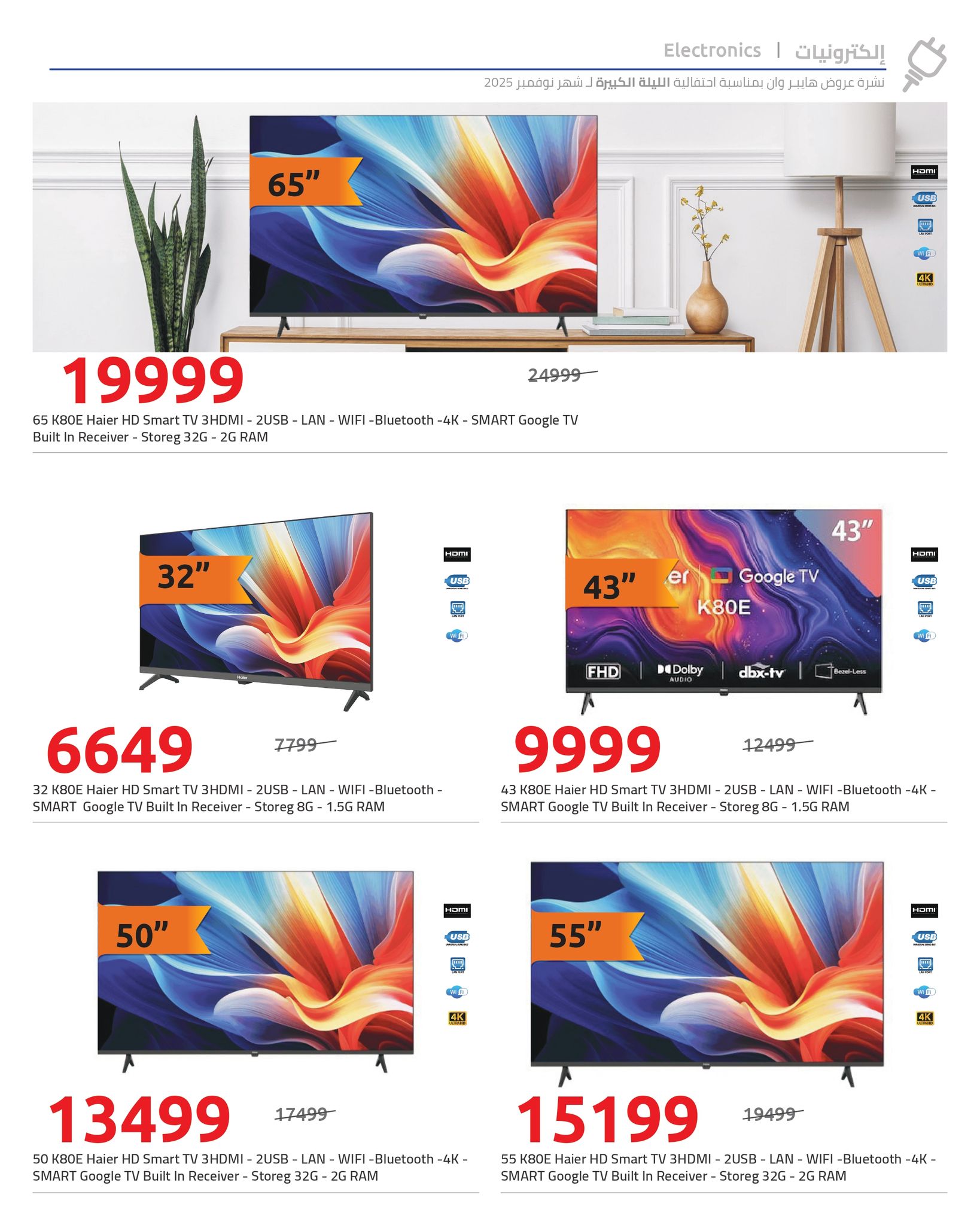 hyper-one offers from 7nov to 1nov 2025 عروض هايبر وان من 7 نوفمبر حتى 1 نوفمبر 2025 صفحة رقم 2