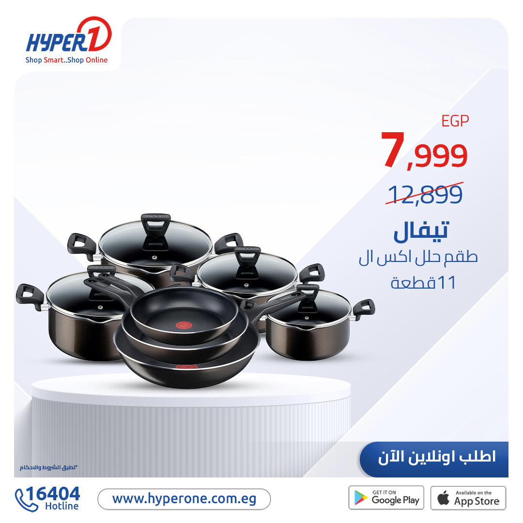 hyper-one offers from 7oct to 30oct 2024 عروض هايبر وان من 7 أكتوبر حتى 30 أكتوبر 2024 صفحة رقم 6