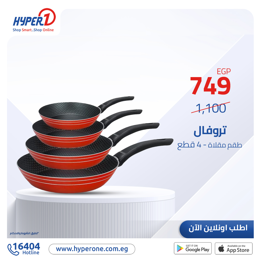 hyper-one offers from 7oct to 30oct 2024 عروض هايبر وان من 7 أكتوبر حتى 30 أكتوبر 2024 صفحة رقم 8