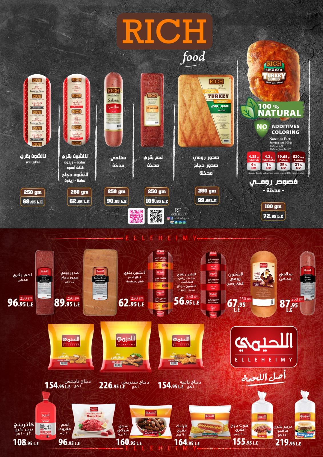 عروض هايبر وان 8-15 إبريل 2026 صفحة 2 - hyper one offers 8-15 April 2026 page 2