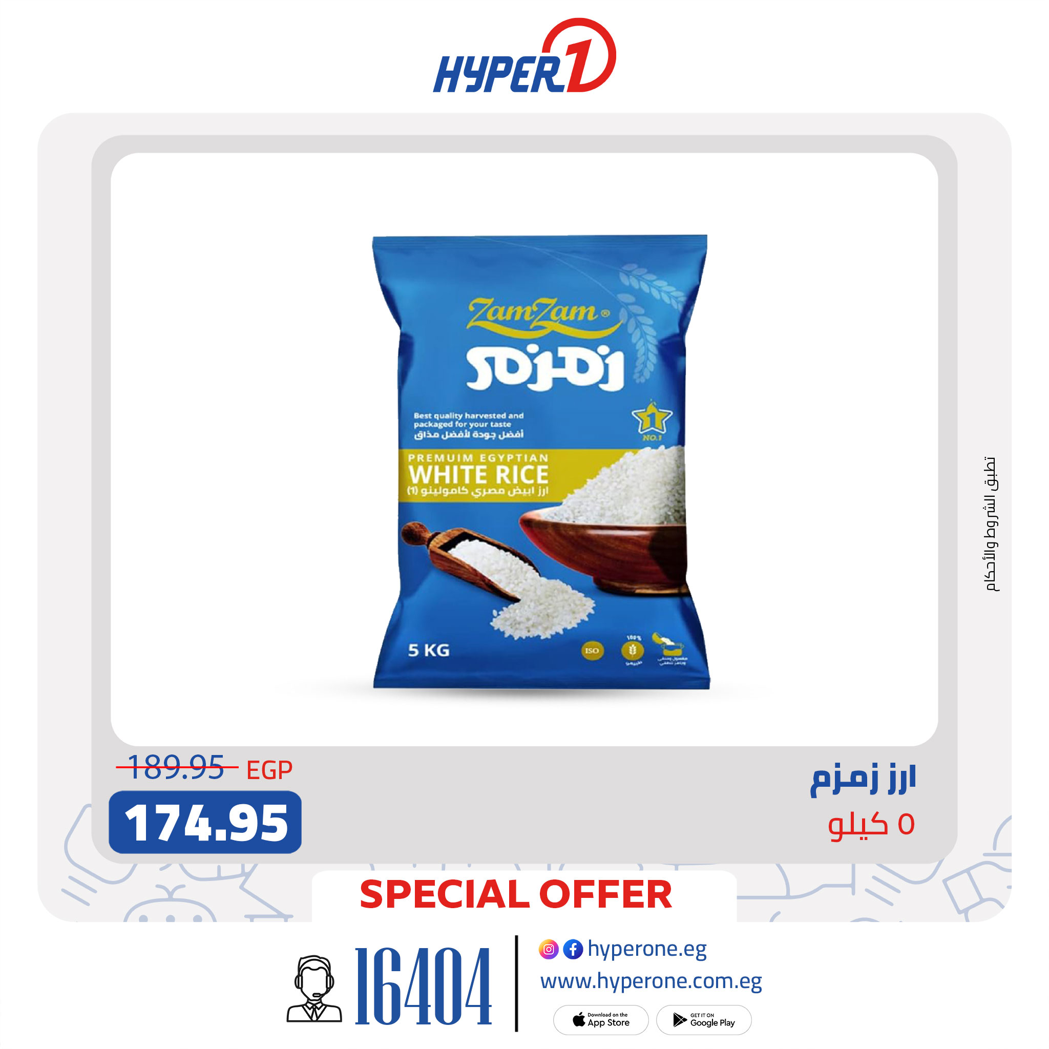 hyper-one offers from 8jul to 1jun 2025 عروض هايبر وان من 8 يوليو حتى 1 يونيو 2025 صفحة رقم 2