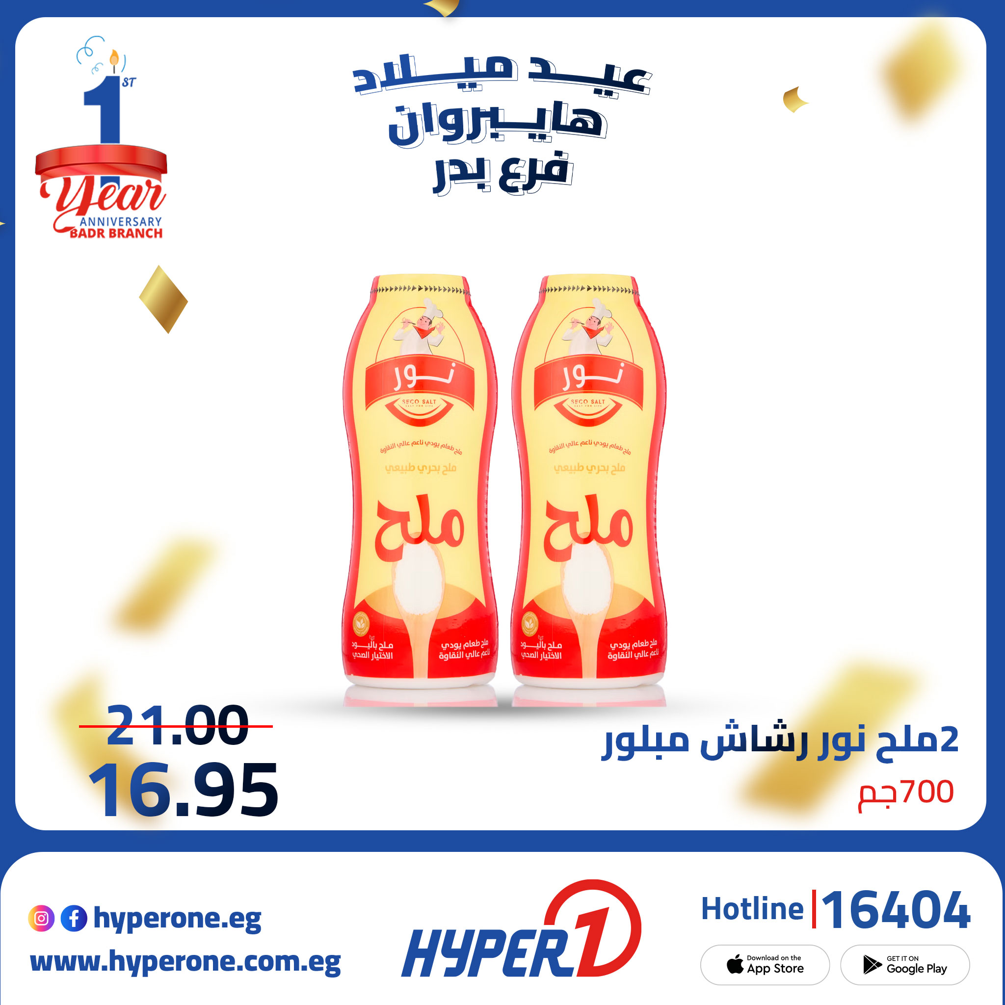 hyper-one offers from 8oct to 2oct 2025 عروض هايبر وان من 8 أكتوبر حتى 2 أكتوبر 2025 صفحة رقم 2