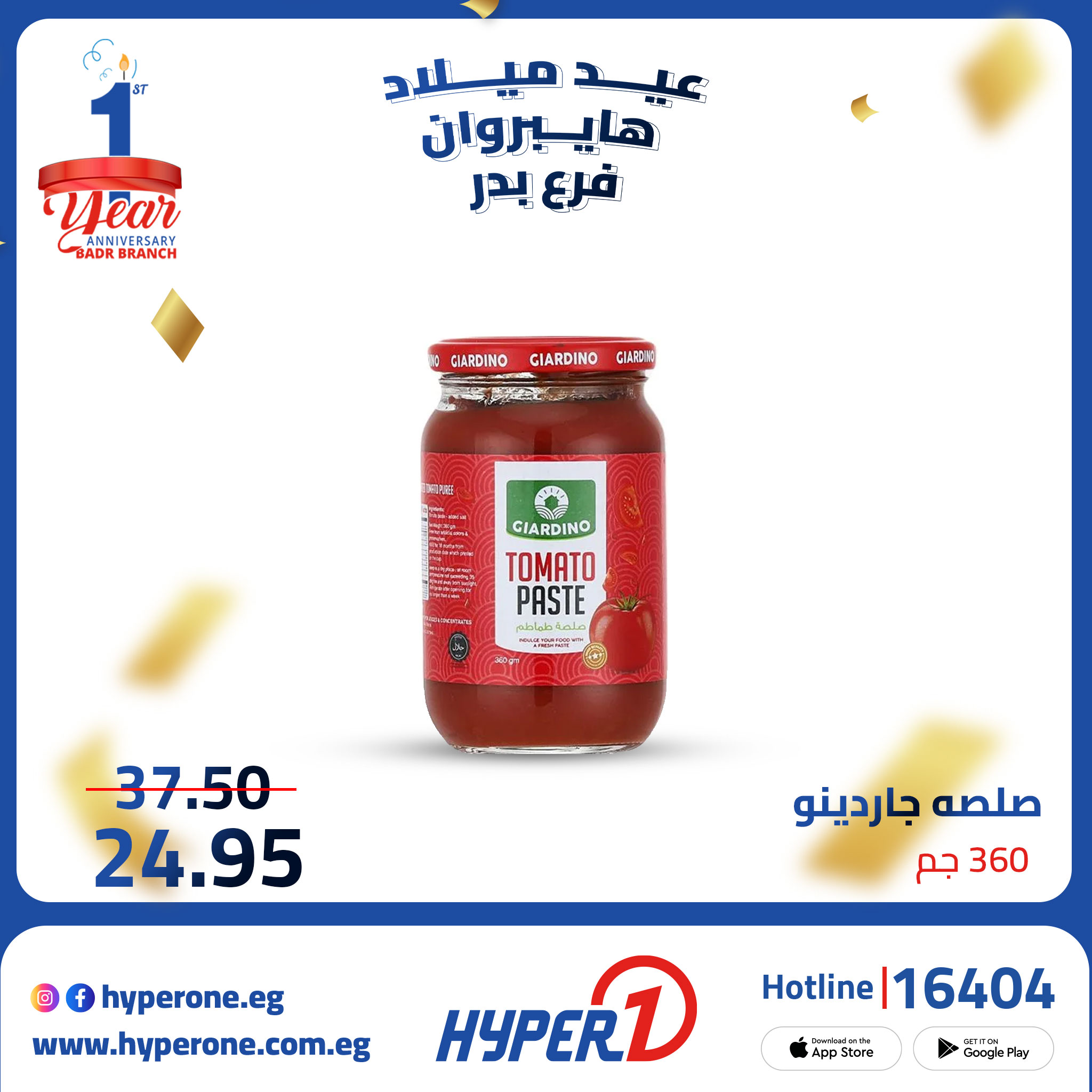hyper-one offers from 8oct to 2oct 2025 عروض هايبر وان من 8 أكتوبر حتى 2 أكتوبر 2025 صفحة رقم 3