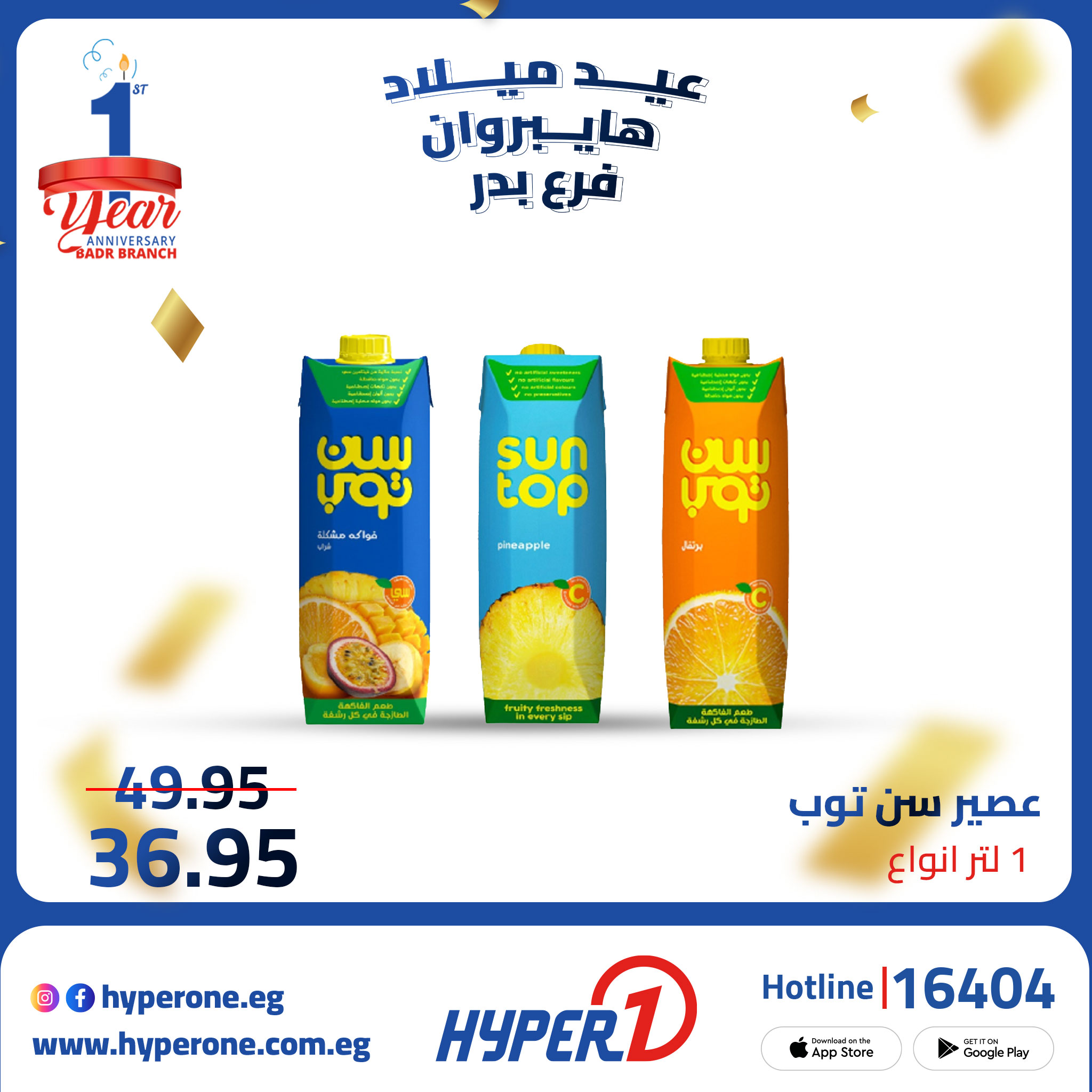 hyper-one offers from 8oct to 2oct 2025 عروض هايبر وان من 8 أكتوبر حتى 2 أكتوبر 2025 صفحة رقم 4