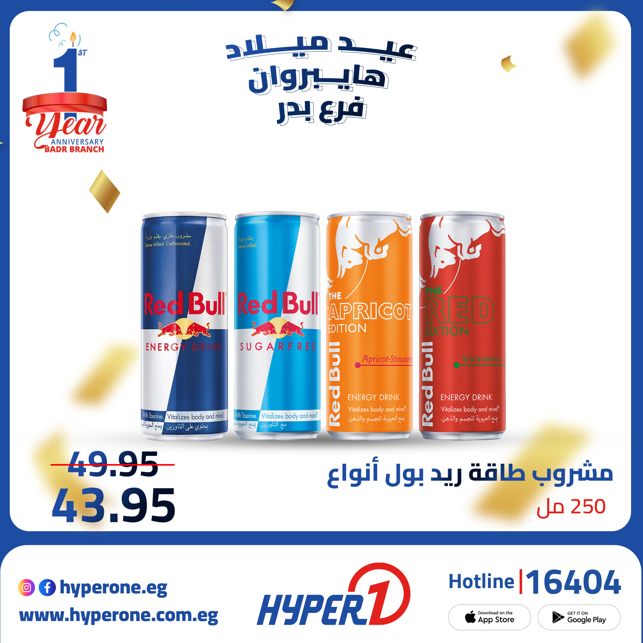 hyper-one offers from 8oct to 2oct 2025 عروض هايبر وان من 8 أكتوبر حتى 2 أكتوبر 2025 صفحة رقم 5