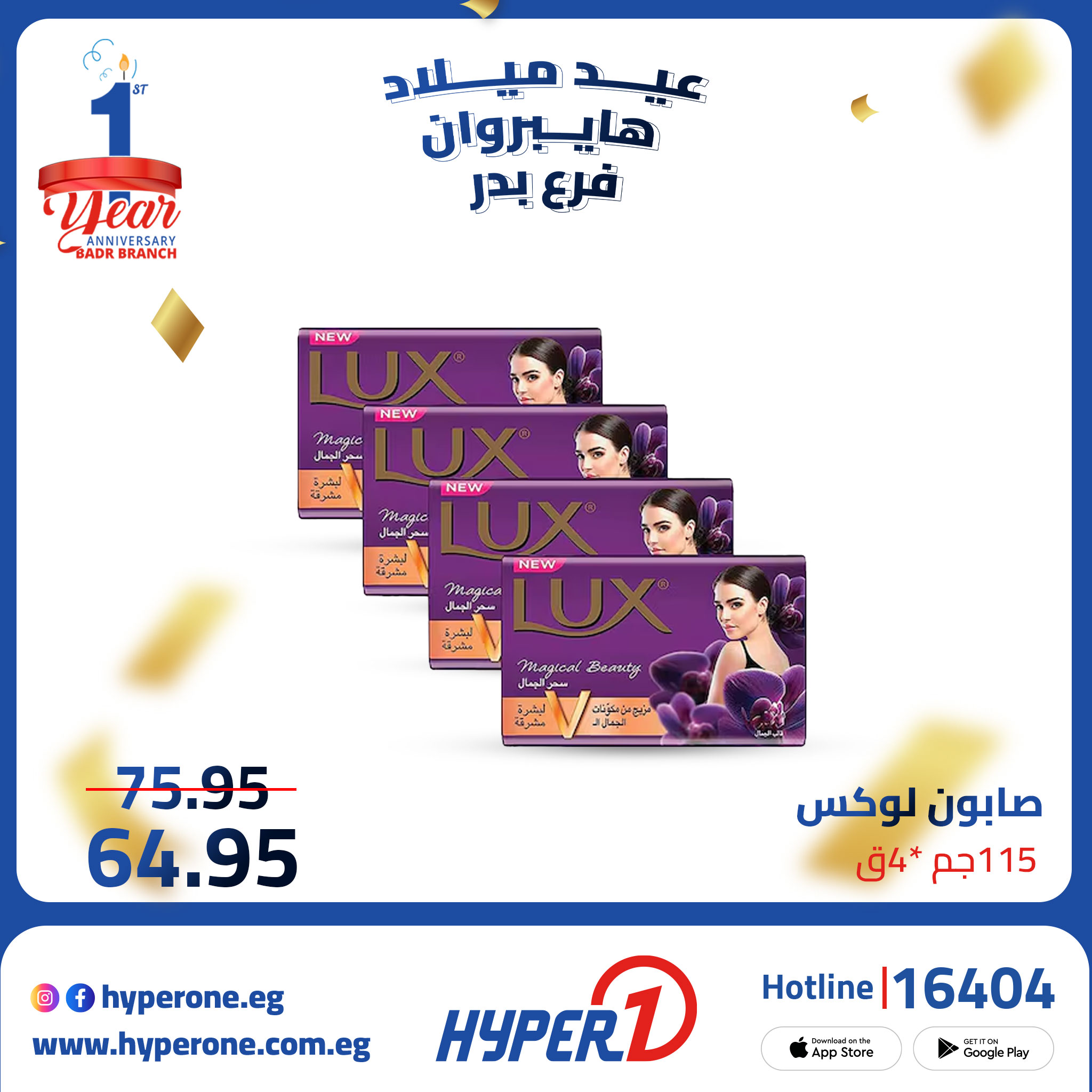 hyper-one offers from 8oct to 2oct 2025 عروض هايبر وان من 8 أكتوبر حتى 2 أكتوبر 2025 صفحة رقم 8