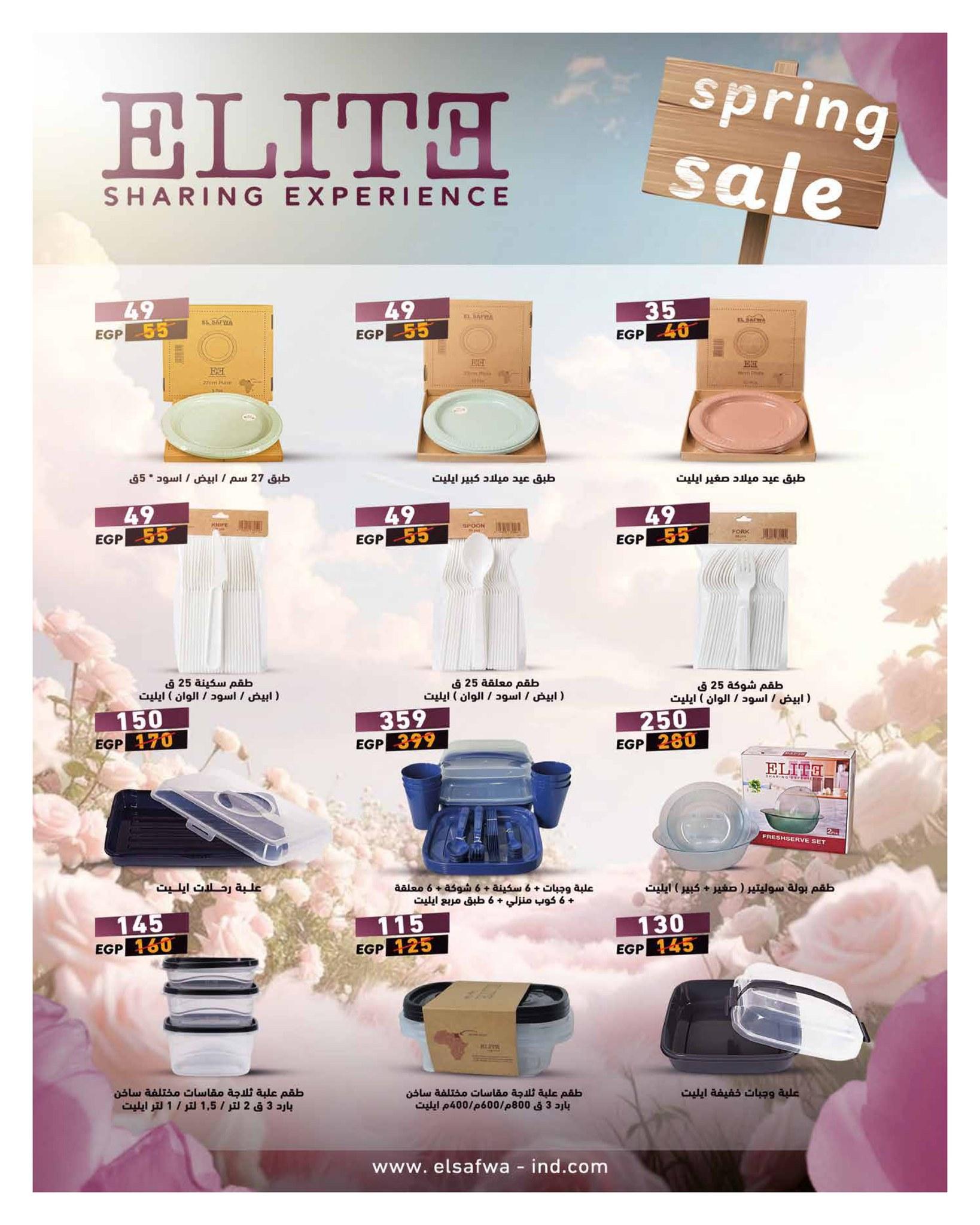 عروض هايبر وان 9-15 إبريل 2026 صفحة 2 - hyper one offers 9-15 April 2026 page 2