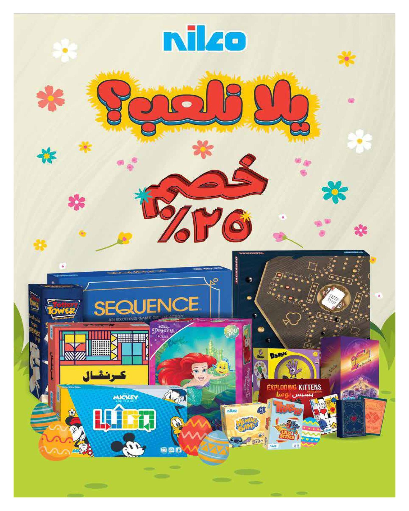 عروض هايبر وان 9-15 إبريل 2026 صفحة 3 - hyper one offers 9-15 April 2026 page 3