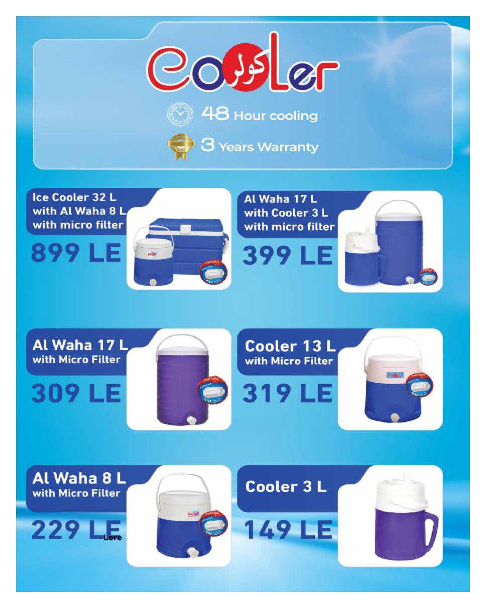 عروض هايبر وان 9-15 إبريل 2026 صفحة 4 - hyper one offers 9-15 April 2026 page 4