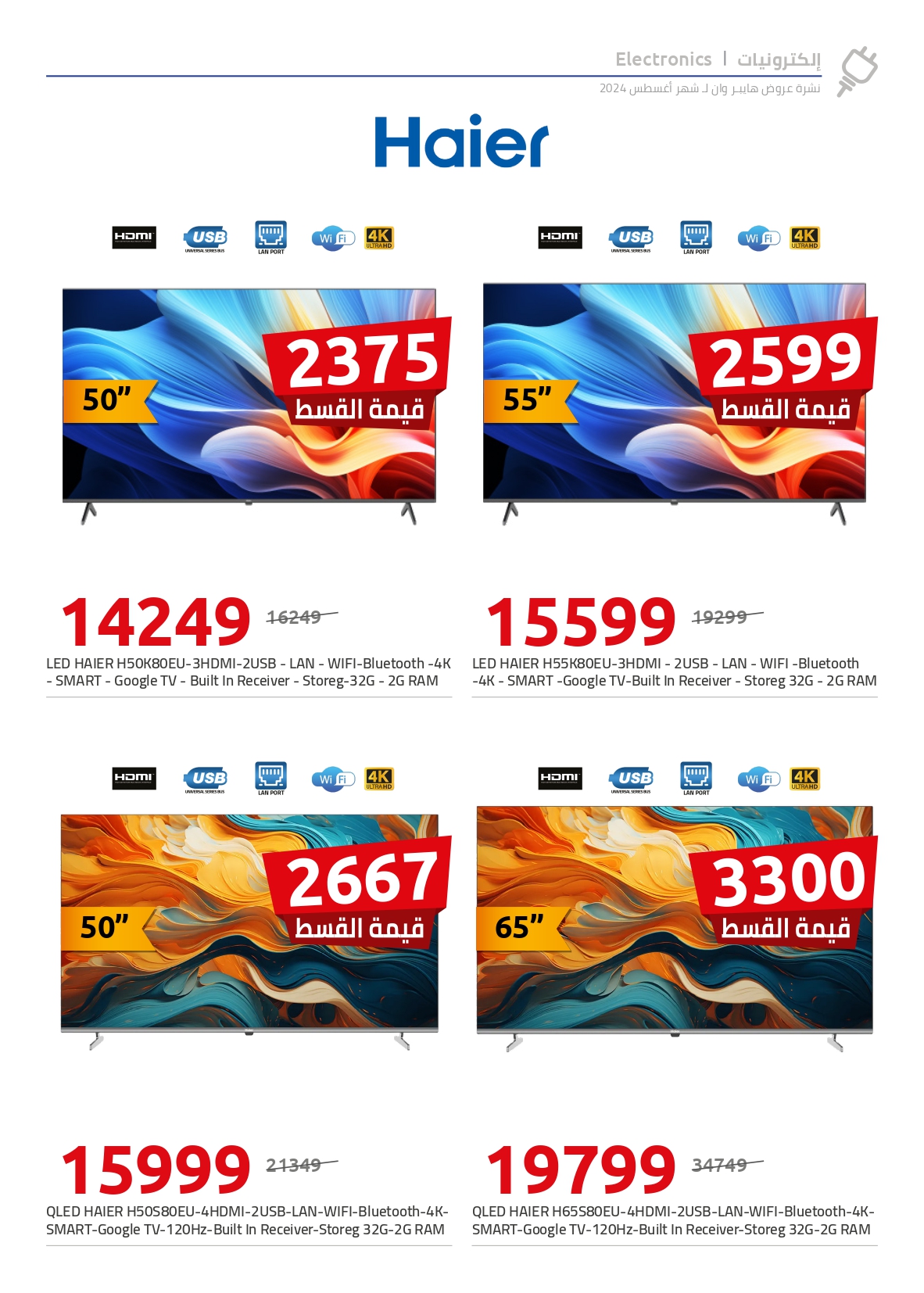 hyper-one offers from 9apr to 20apr 2025 عروض هايبر وان من 9 إبريل حتى 20 إبريل 2025 صفحة رقم 7