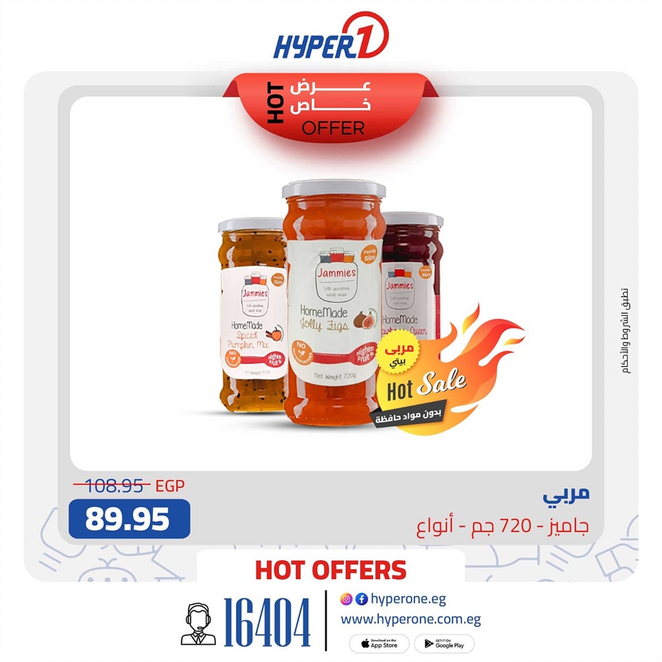 hyper-one offers from 9feb to 16feb 2025 عروض هايبر وان من 9 فبراير حتى 16 فبراير 2025 صفحة رقم 2