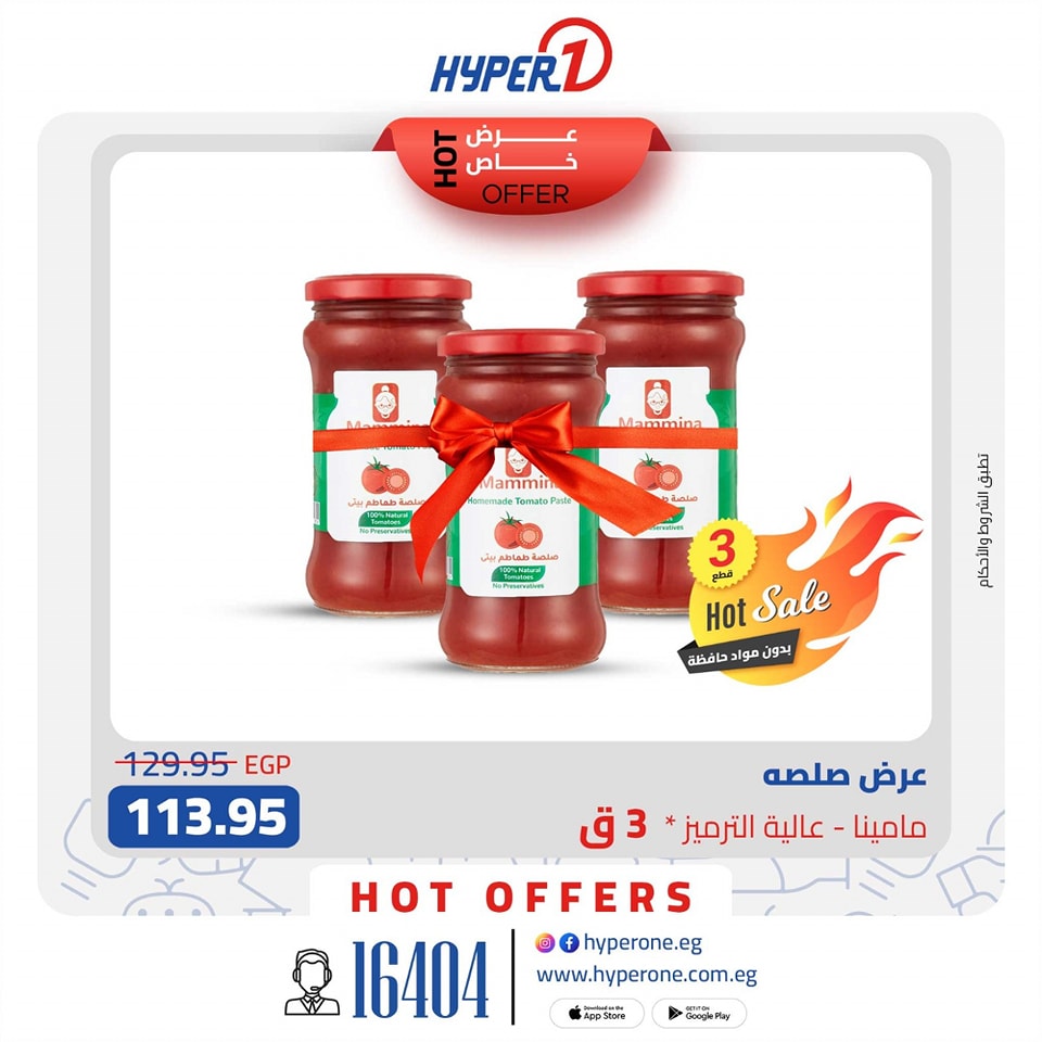 hyper-one offers from 9feb to 16feb 2025 عروض هايبر وان من 9 فبراير حتى 16 فبراير 2025 صفحة رقم 3