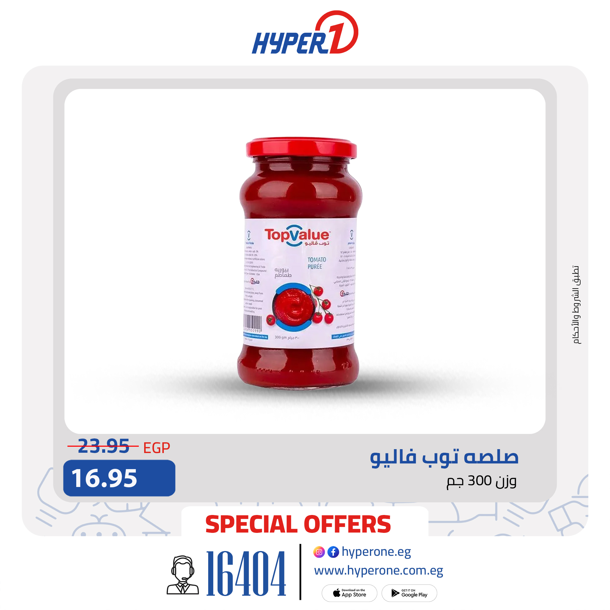 hyper-one offers from 9sep to 1sep 2025 عروض هايبر وان من 9 سبتمبر حتى 1 سبتمبر 2025 صفحة رقم 2