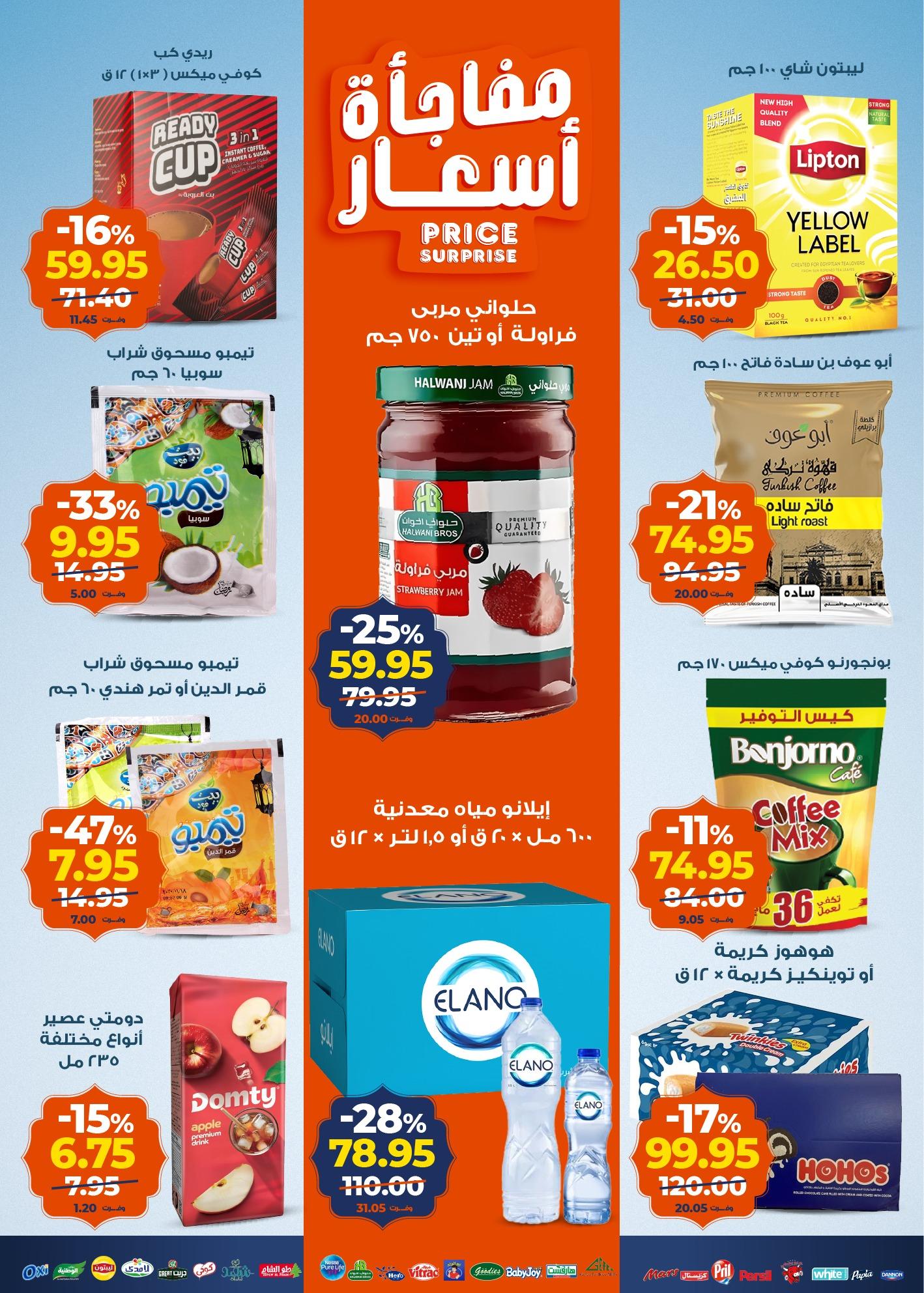 عروض كازيون 10-16 فبراير 2026 صفحة 20 - kazyon offers 10-16 February 2026 page 20