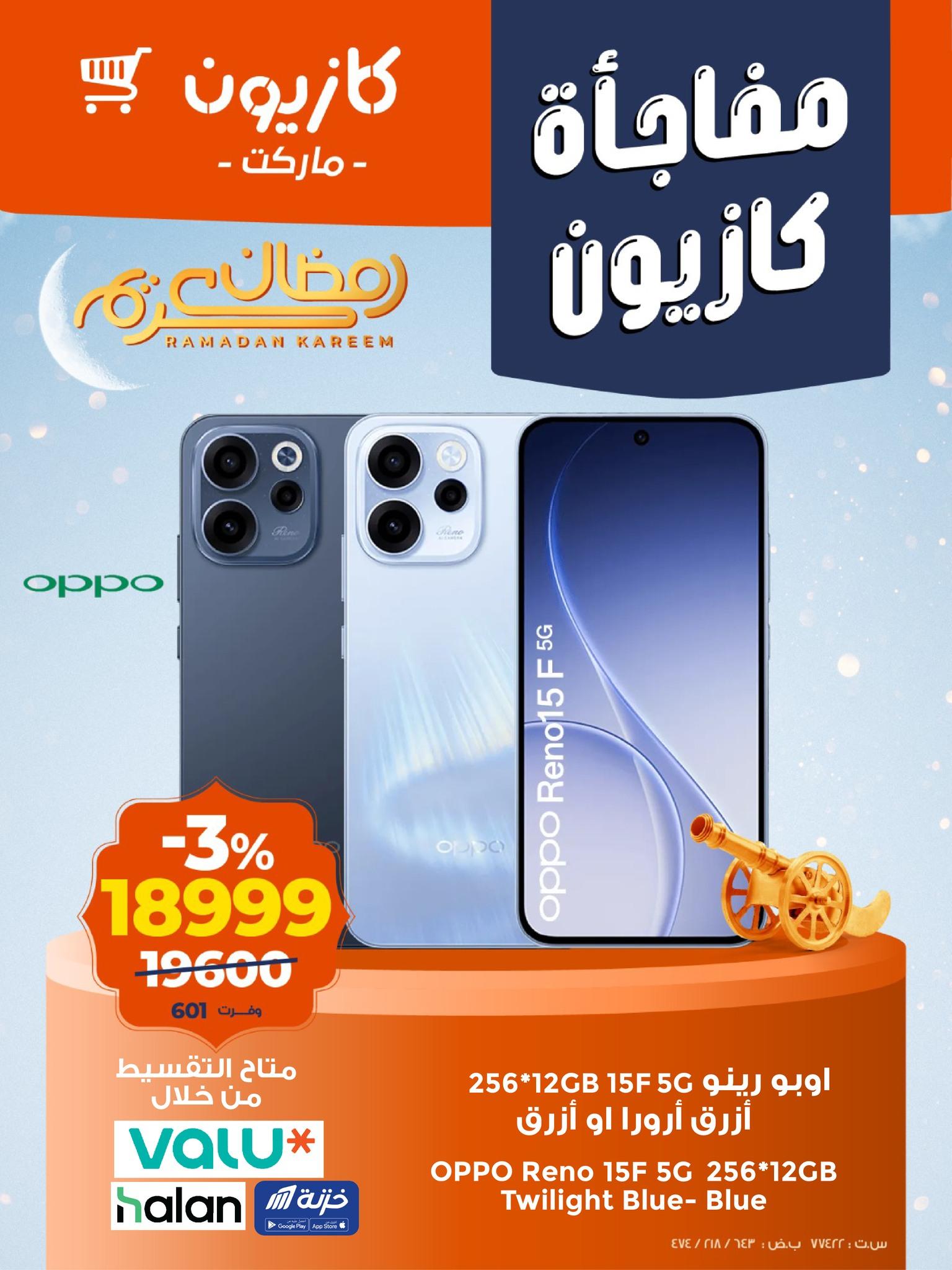 عروض كازيون 11-14 فبراير 2026 صفحة 3 - kazyon offers 11-14 February 2026 page 3