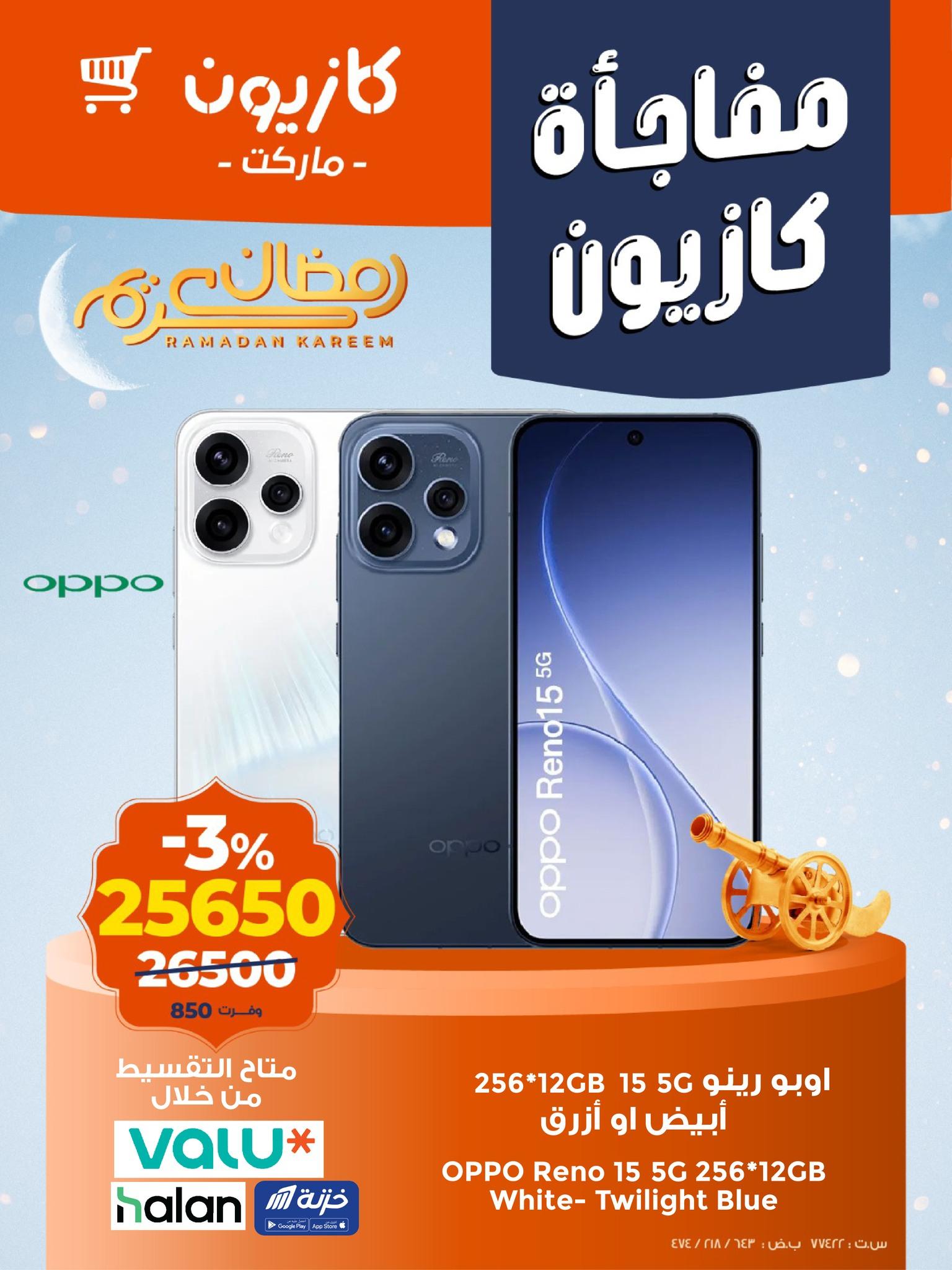 عروض كازيون 11-14 فبراير 2026 صفحة 4 - kazyon offers 11-14 February 2026 page 4