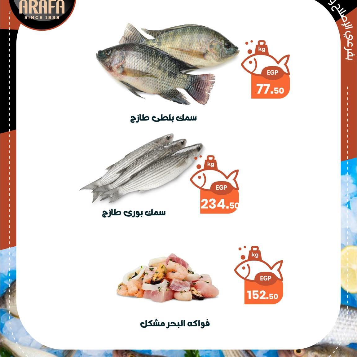 عروض كازيون 11 مارس 2026  صفحة 6 - kazyon offers 11-11 March 2026 page 6