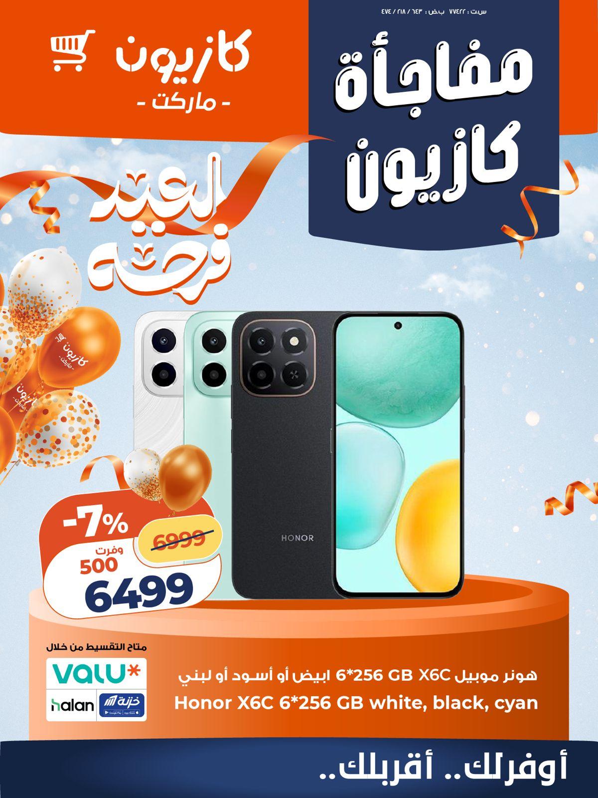 عروض كازيون 11-14 مارس 2026 صفحة 3 - kazyon offers 11-14 March 2026 page 3