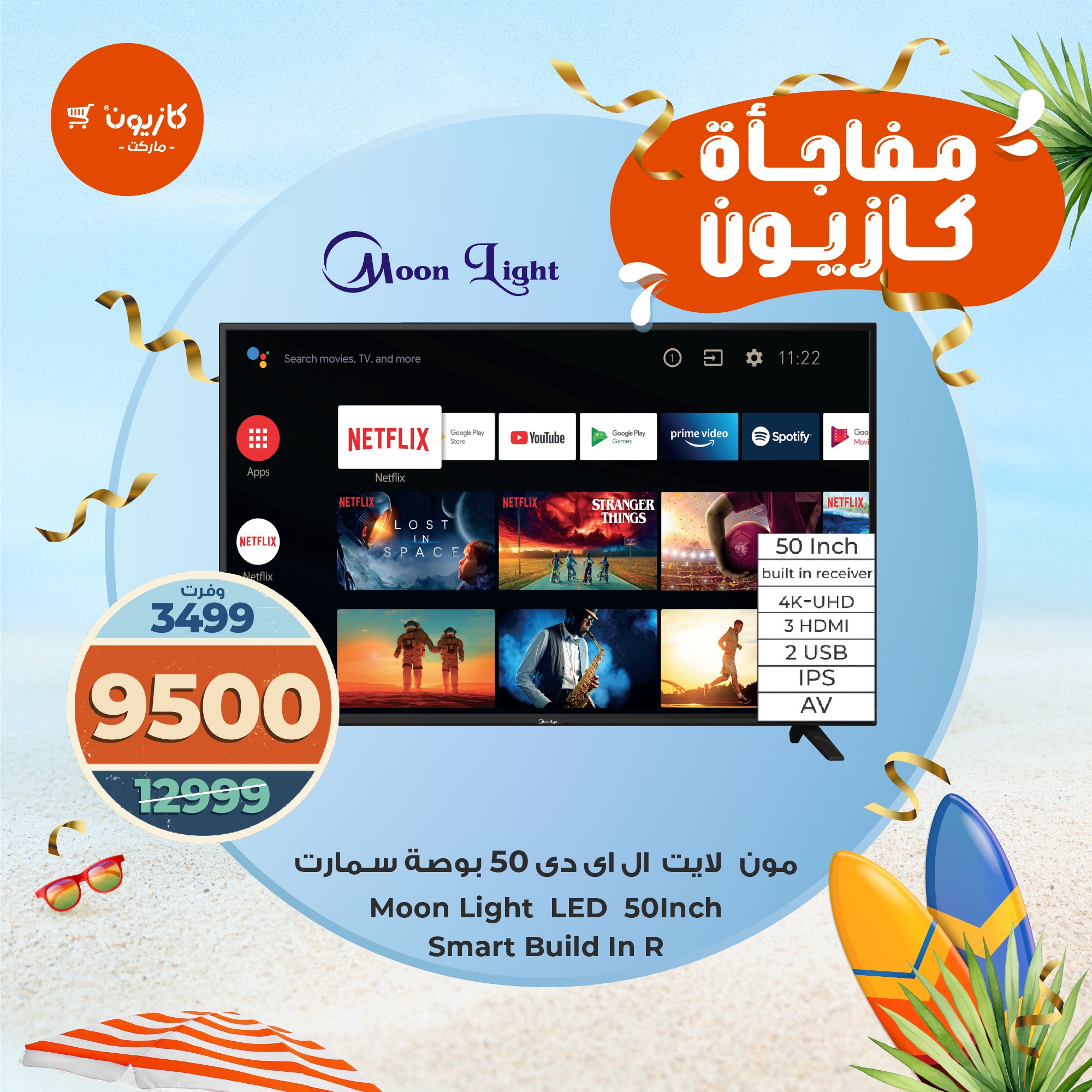 kazyon offers from 12aug to 3aug 2025 عروض كازيون من 12 أغسطس حتى 3 أغسطس 2025 صفحة رقم 1