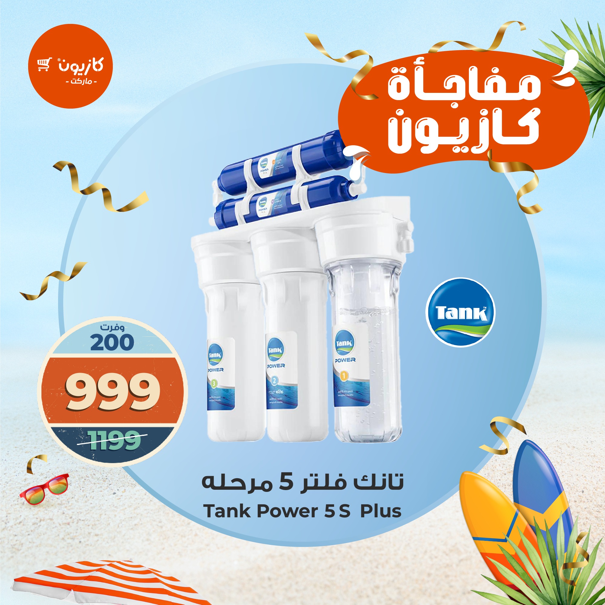 kazyon offers from 12aug to 3aug 2025 عروض كازيون من 12 أغسطس حتى 3 أغسطس 2025 صفحة رقم 4