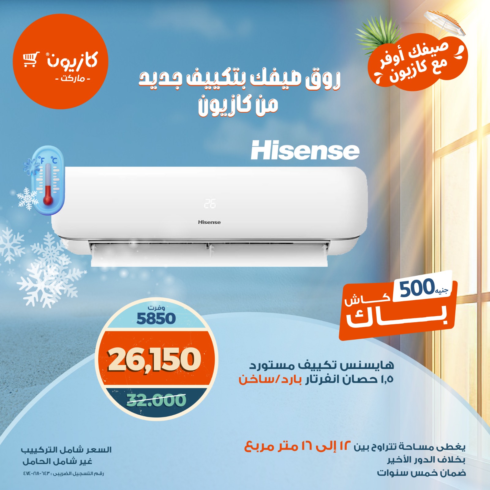 kazyon offers from 12aug to 3aug 2025 عروض كازيون من 12 أغسطس حتى 3 أغسطس 2025 صفحة رقم 5