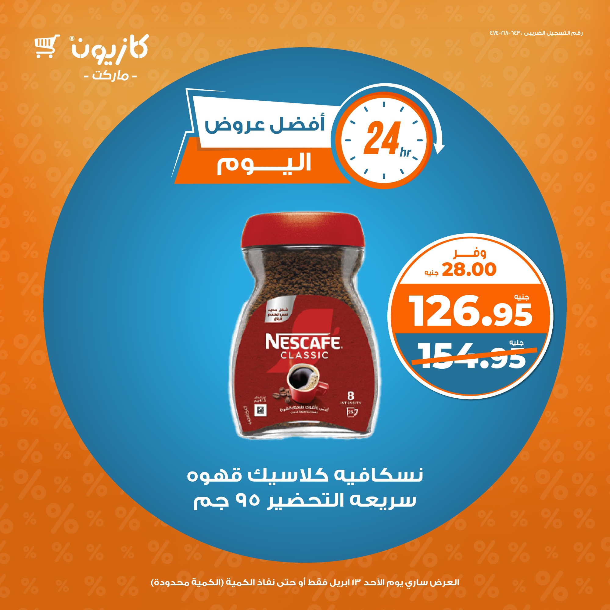 kazyon offers from 13apr to 14apr 2025 عروض كازيون من 13 إبريل حتى 14 إبريل 2025 صفحة رقم 2