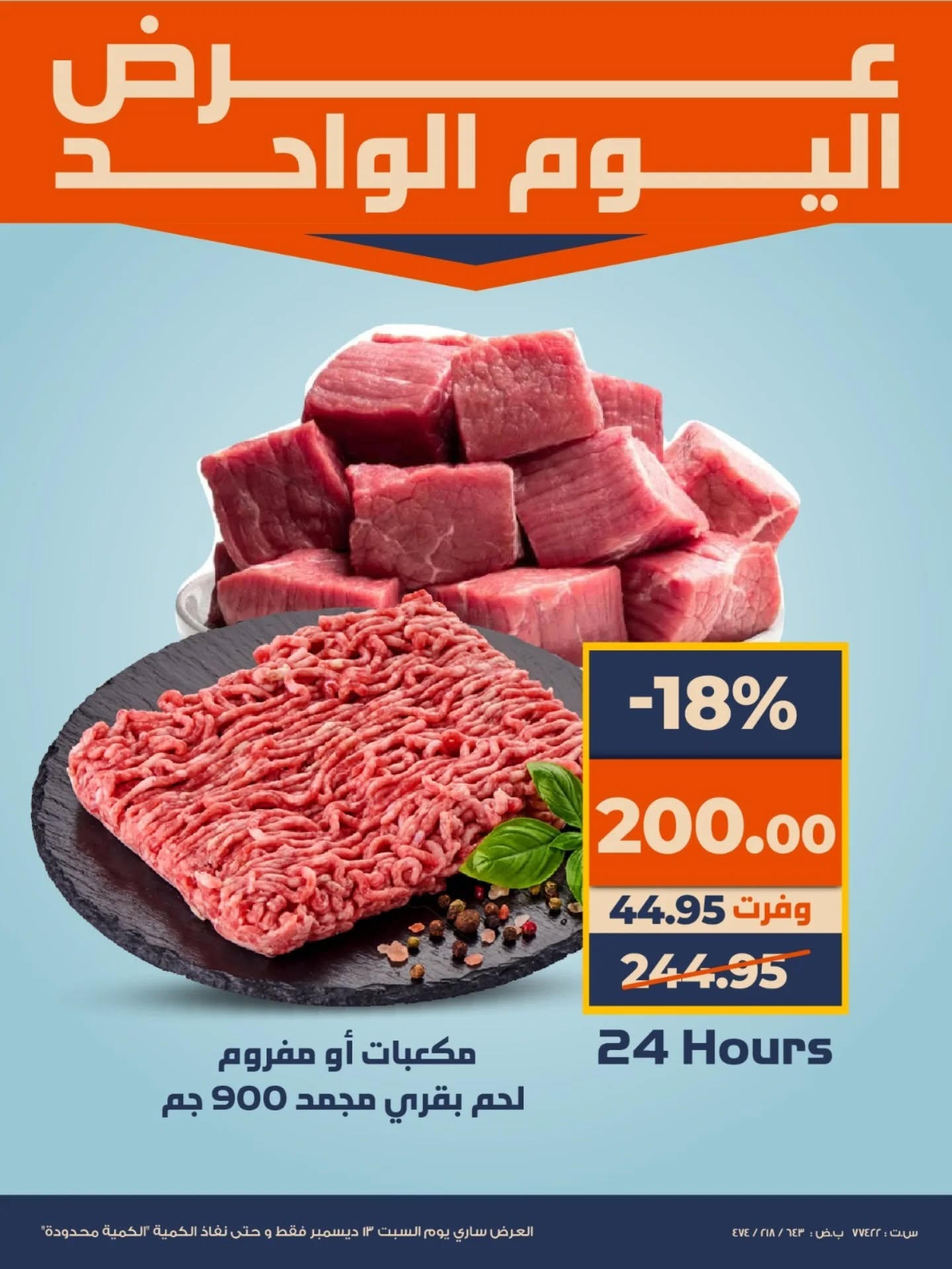 kazyon offers from 13dec to 13dec 2025 عروض كازيون من 13 ديسمبر حتى 13 ديسمبر 2025 صفحة رقم 2