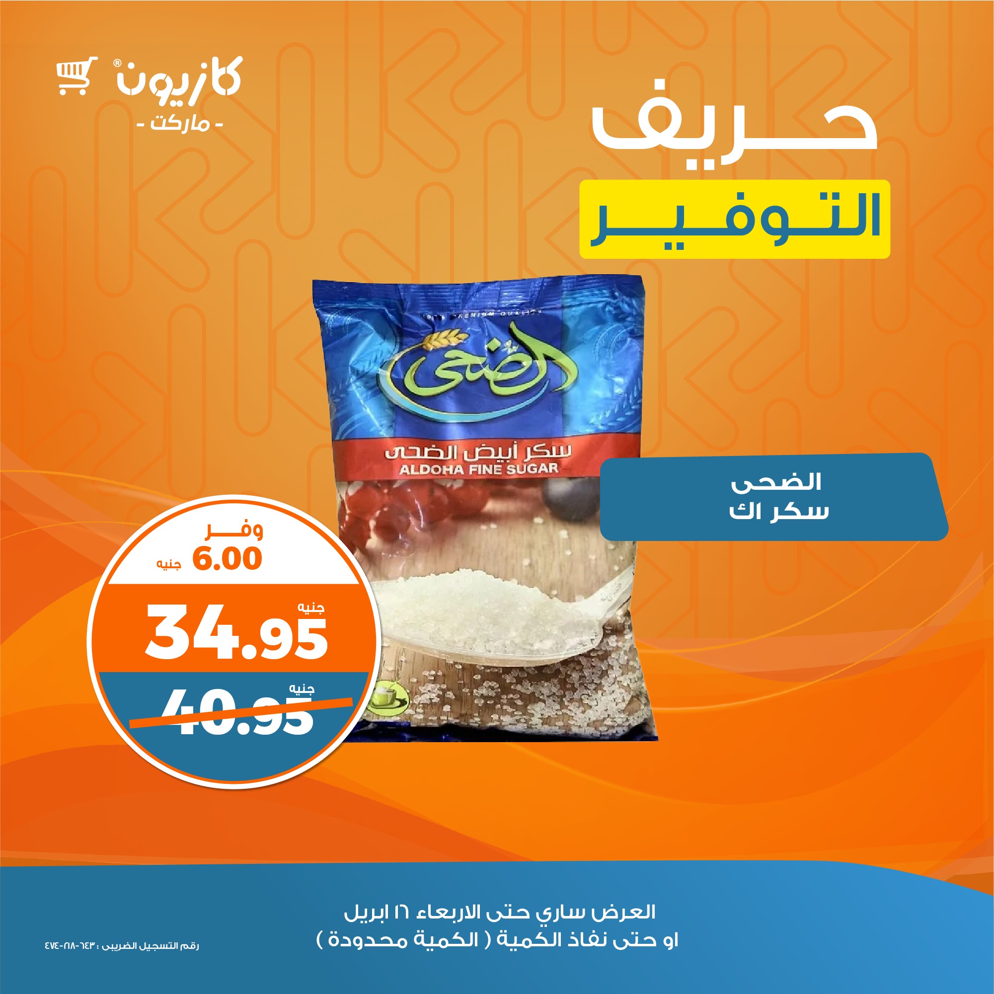 kazyon offers from 15apr to 1apr 2025 عروض كازيون من 15 إبريل حتى 1 إبريل 2025 صفحة رقم 2