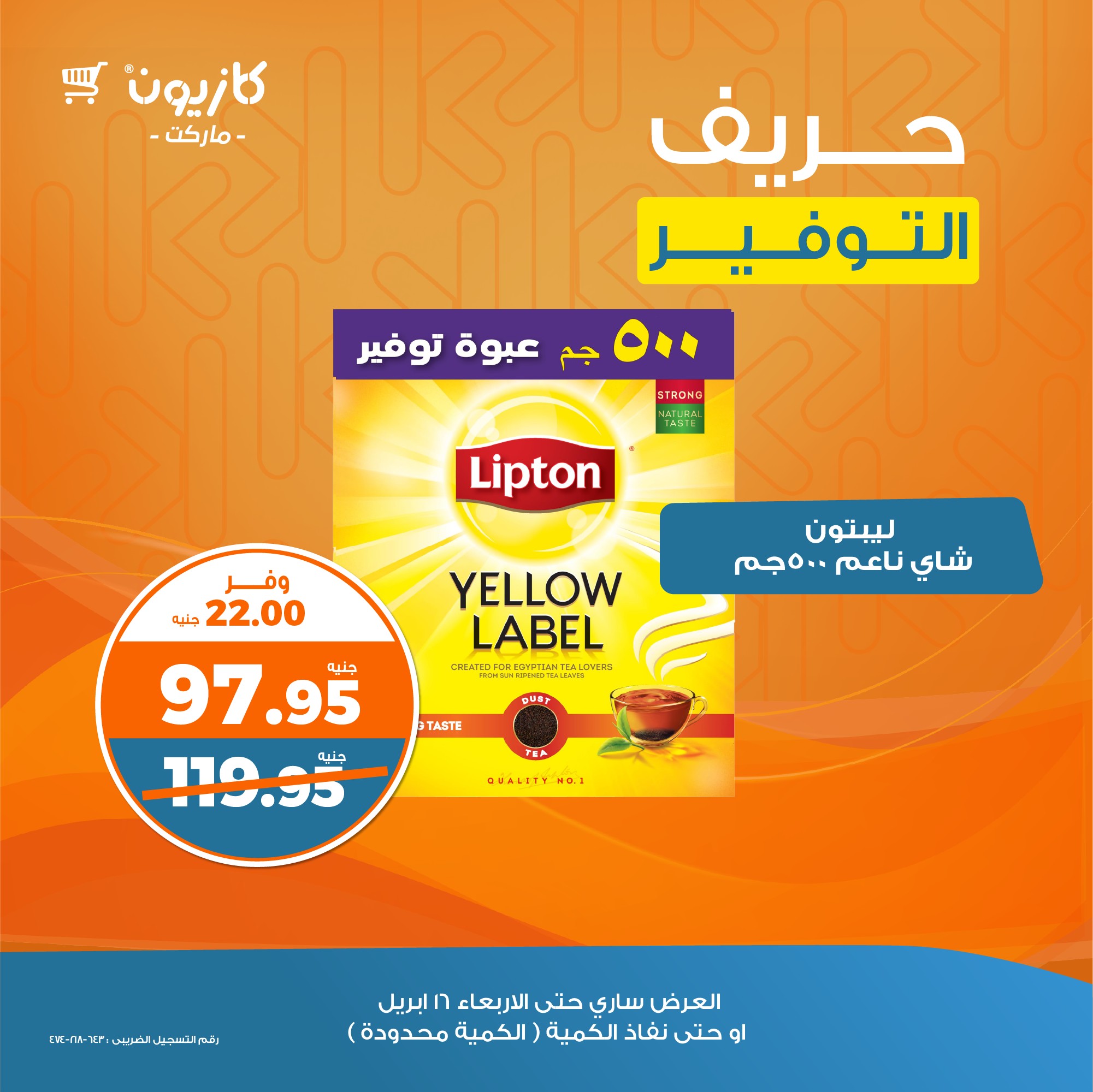 kazyon offers from 15apr to 1apr 2025 عروض كازيون من 15 إبريل حتى 1 إبريل 2025 صفحة رقم 3