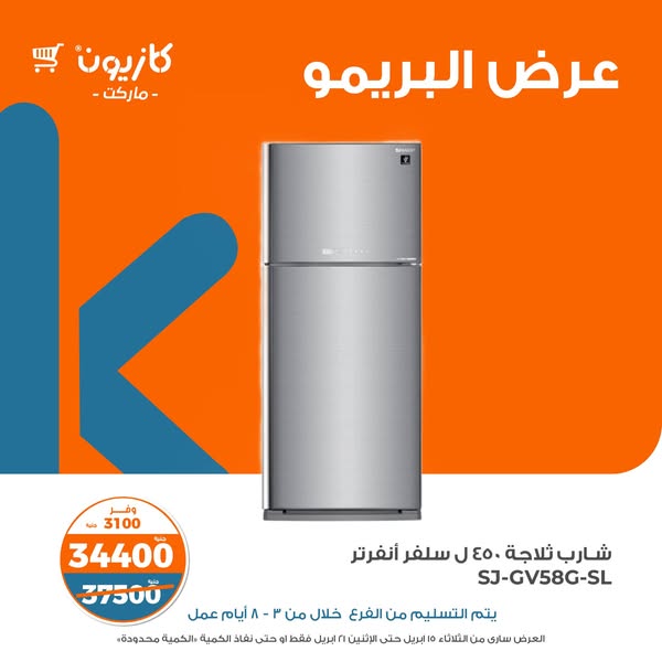 kazyon offers from 15apr to 21apr 2025 عروض كازيون من 15 إبريل حتى 21 إبريل 2025 صفحة رقم 2