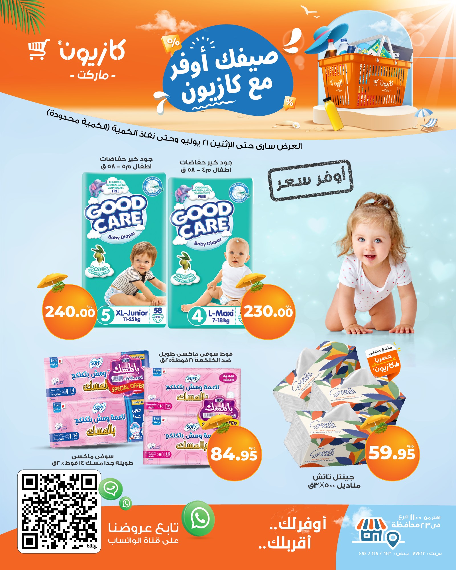 kazyon offers from 15jul to 2jun 2025 عروض كازيون من 15 يوليو حتى 2 يونيو 2025 صفحة رقم 4