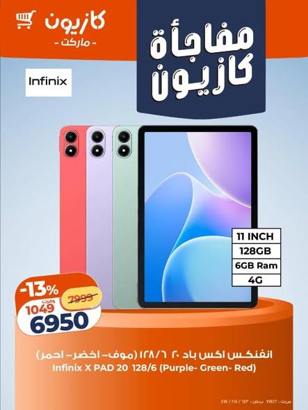 عروض كازيون 17-19 يناير 2026 صفحة 3 - kazyon offers 17-19 January 2026 page 3