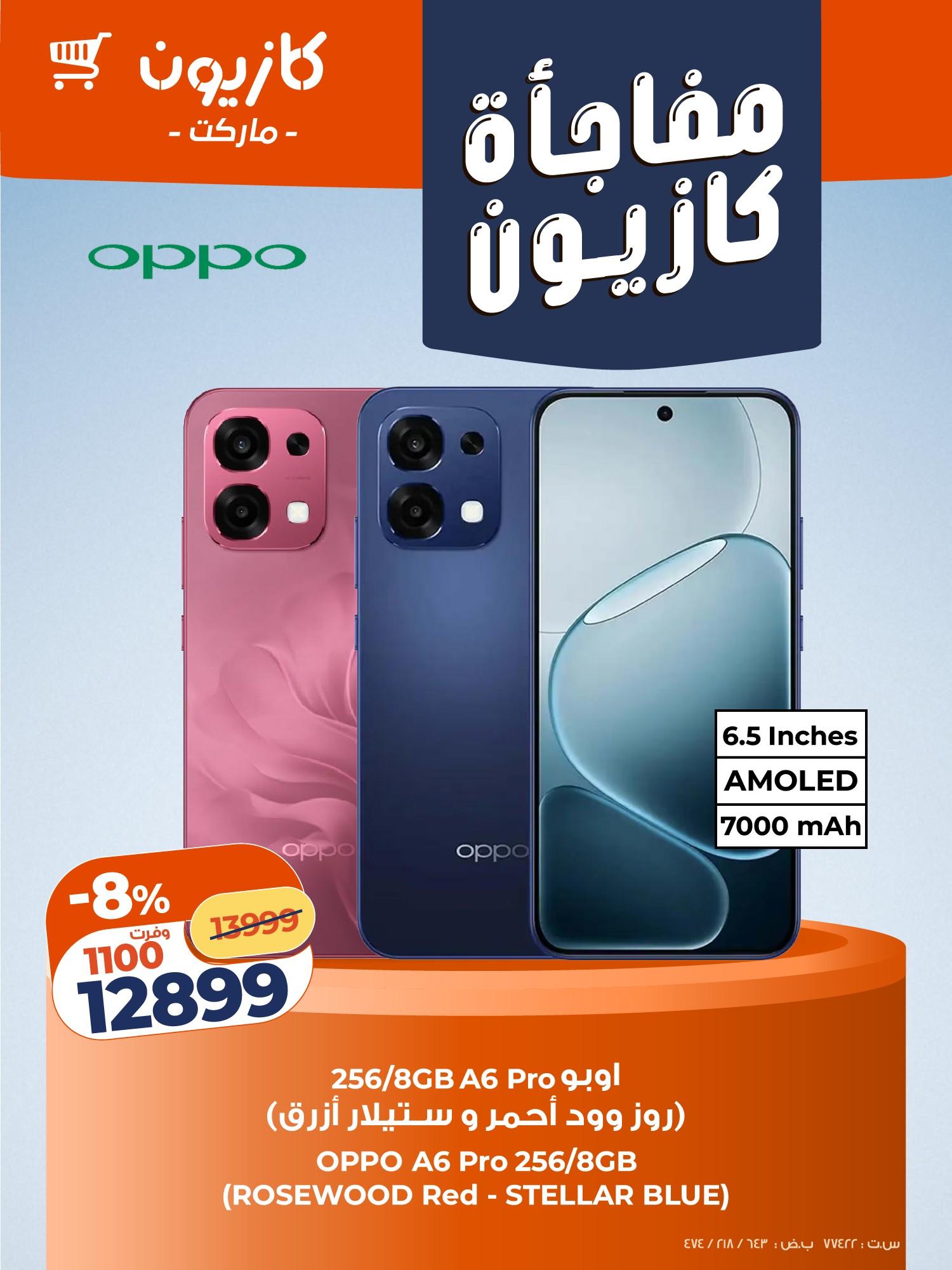 عروض كازيون 20-24 يناير 2026 صفحة 4 - kazyon offers 20-24 January 2026 page 4