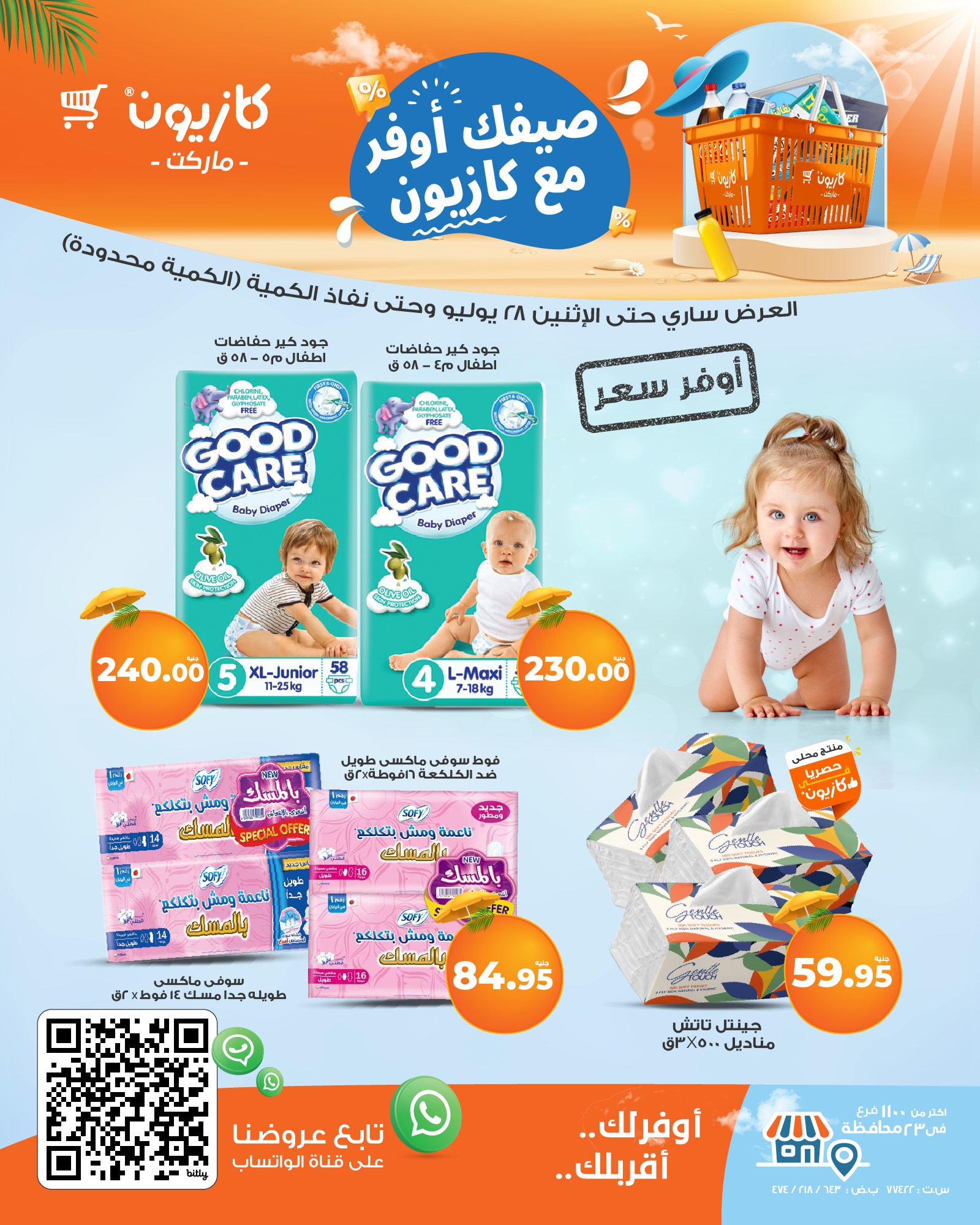 kazyon offers from 21jul to 2jun 2025 عروض كازيون من 21 يوليو حتى 2 يونيو 2025 صفحة رقم 4