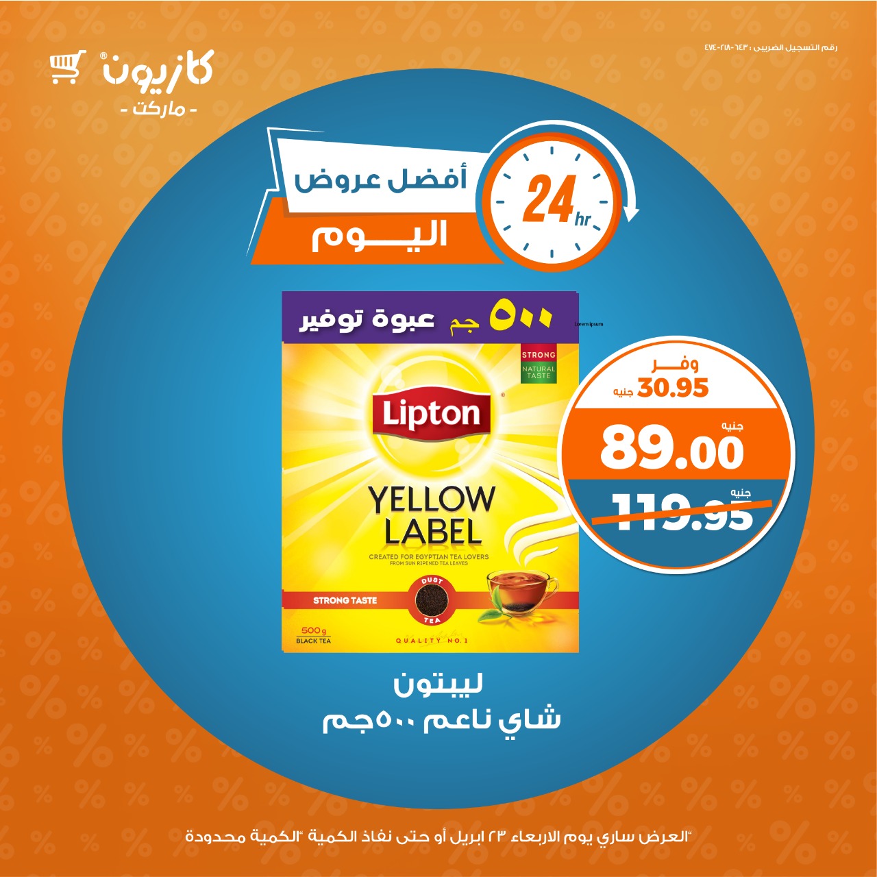 kazyon offers from 22apr to 7apr 2025 عروض كازيون من 22 إبريل حتى 7 إبريل 2025 صفحة رقم 2