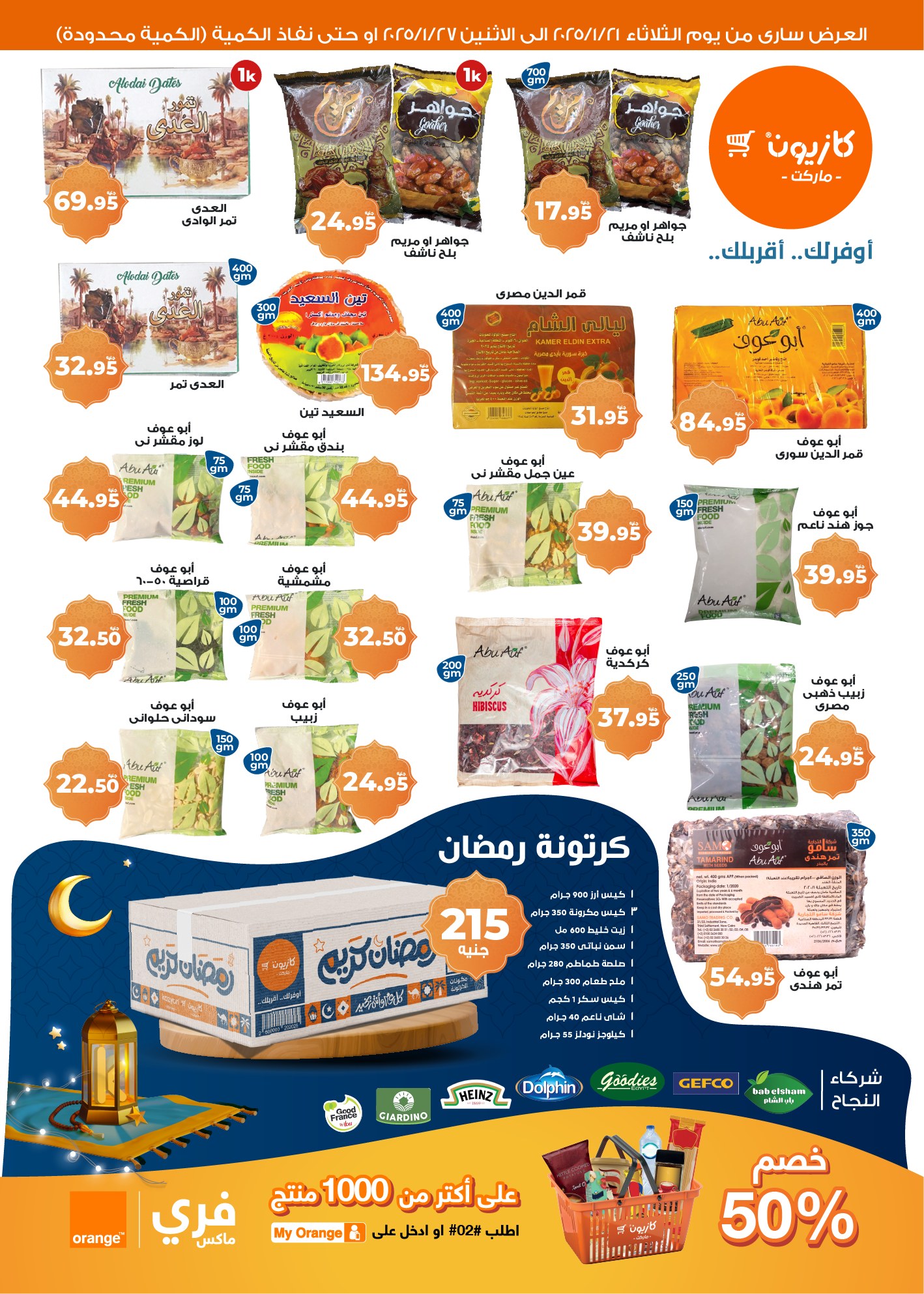 kazyon offers from 22jan to 27jan 2025 عروض كازيون من 22 يناير حتى 27 يناير 2025 صفحة رقم 4