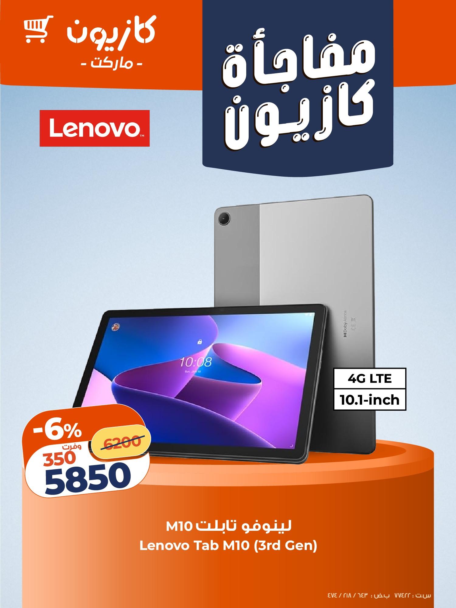 عروض كازيون ماركت من 25 يناير 2026 صفحة 3 - kazyon offers 25-25 January 2026 page 3