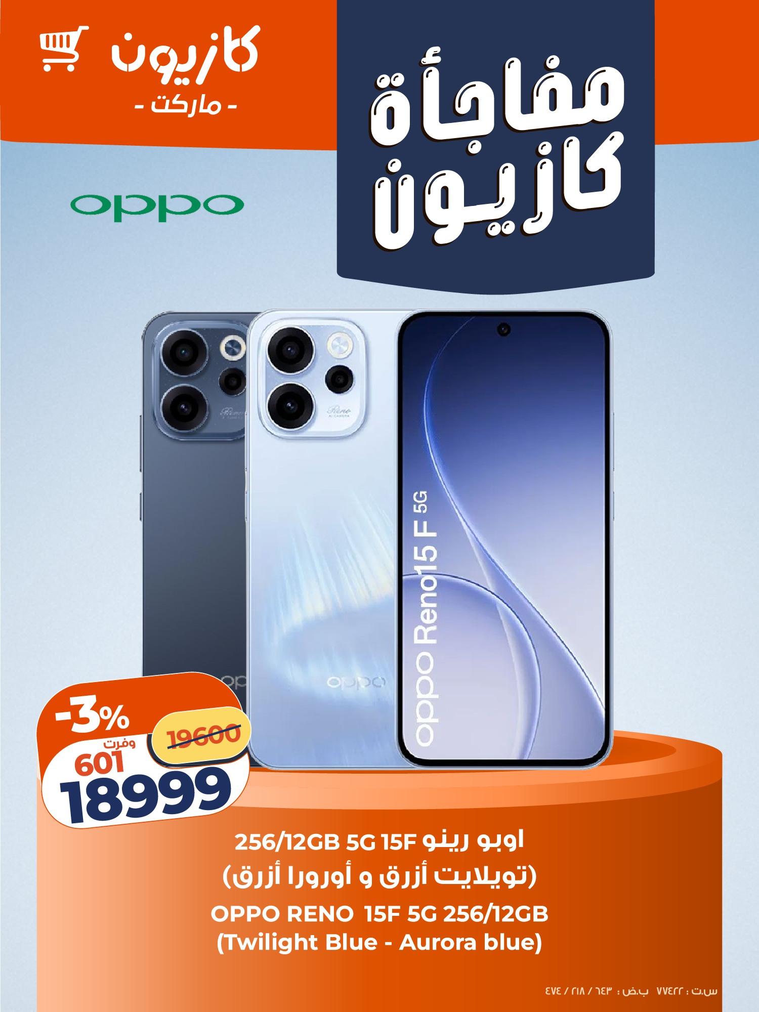 عروض كازيون ماركت من 25 يناير 2026 صفحة 5 - kazyon offers 25-25 January 2026 page 5