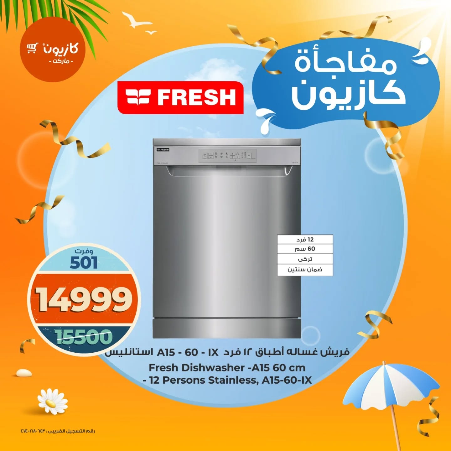 kazyon offers from 27jul to 5jun 2025 عروض كازيون من 27 يوليو حتى 5 يونيو 2025 صفحة رقم 2