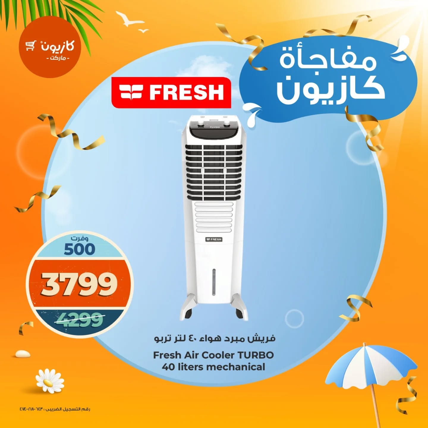 kazyon offers from 27jul to 5jun 2025 عروض كازيون من 27 يوليو حتى 5 يونيو 2025 صفحة رقم 3