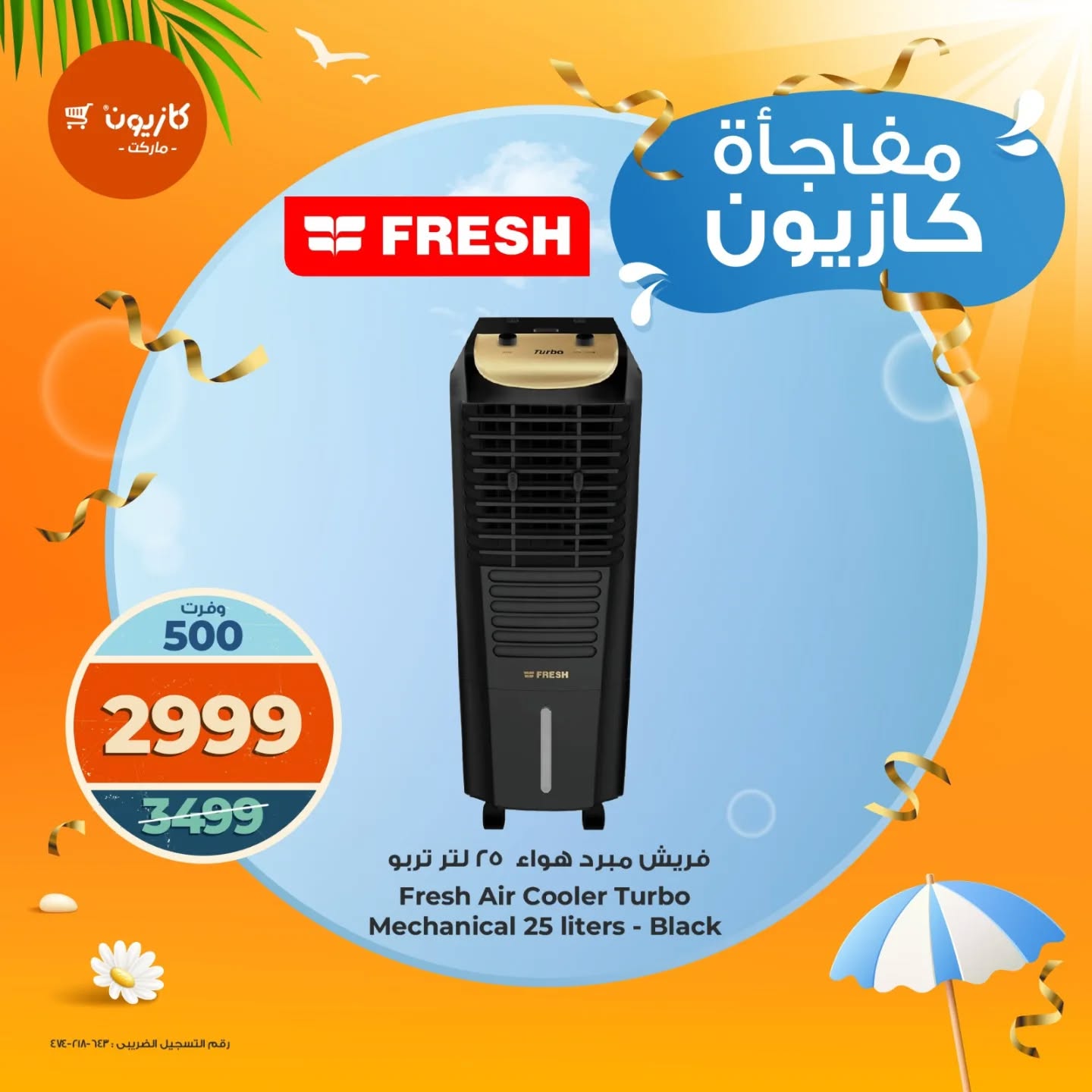 kazyon offers from 27jul to 5jun 2025 عروض كازيون من 27 يوليو حتى 5 يونيو 2025 صفحة رقم 4