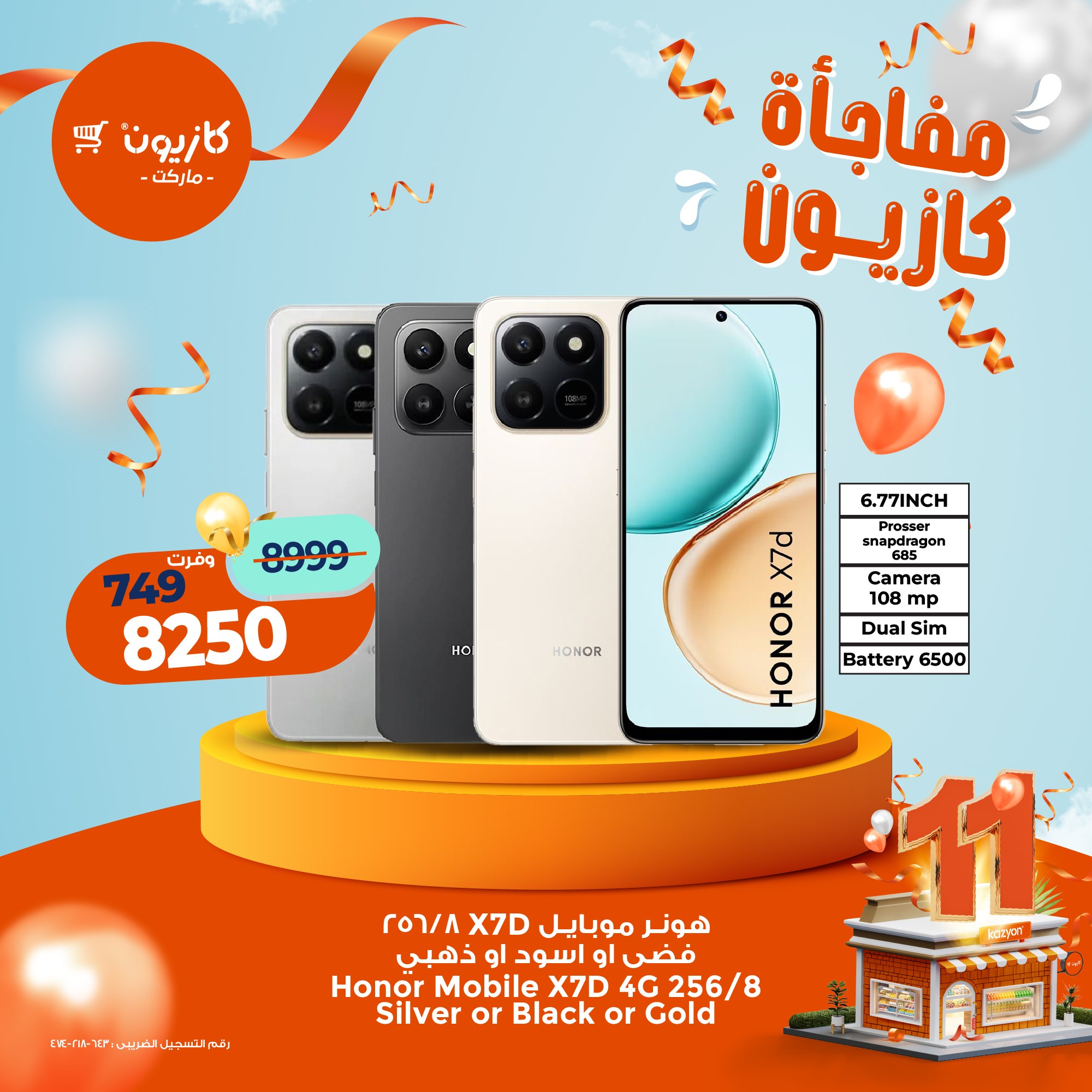 kazyon offers from 31oct to 1oct 2025 عروض كازيون من 31 أكتوبر حتى 1 أكتوبر 2025 صفحة رقم 4