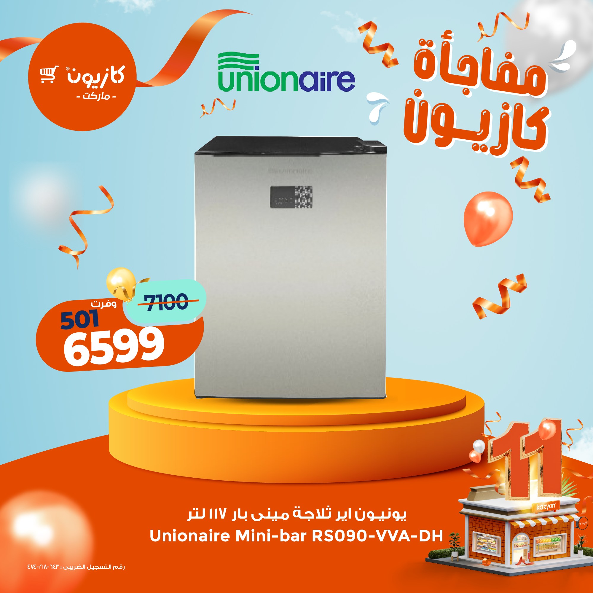 kazyon offers from 31oct to 1oct 2025 عروض كازيون من 31 أكتوبر حتى 1 أكتوبر 2025 صفحة رقم 5