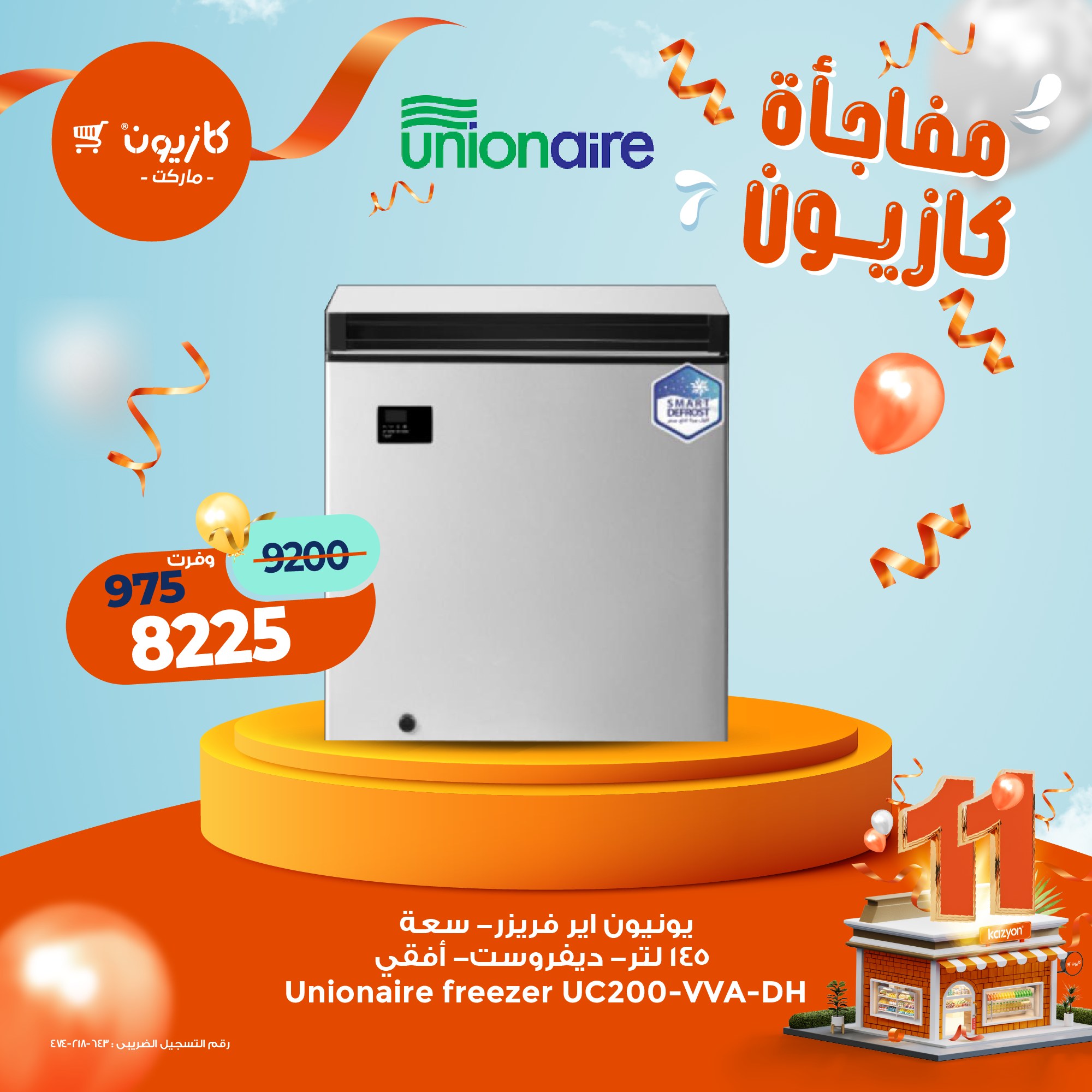 kazyon offers from 31oct to 1oct 2025 عروض كازيون من 31 أكتوبر حتى 1 أكتوبر 2025 صفحة رقم 7